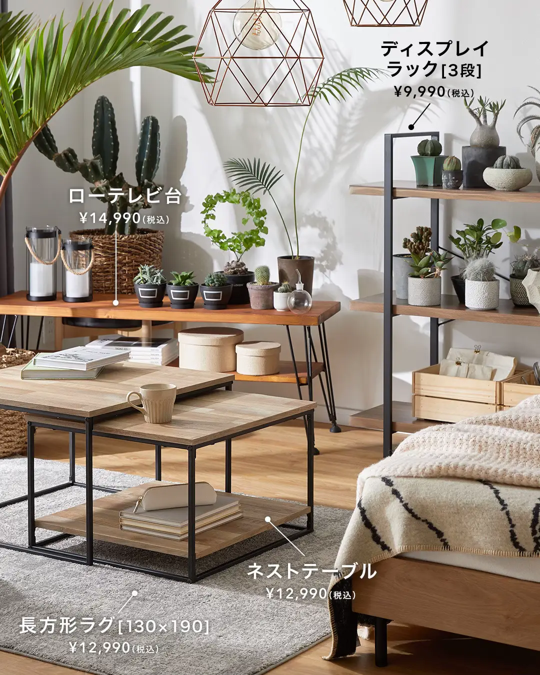 12日まで販売】LOWYA ネストテーブル リビングテーブル センター