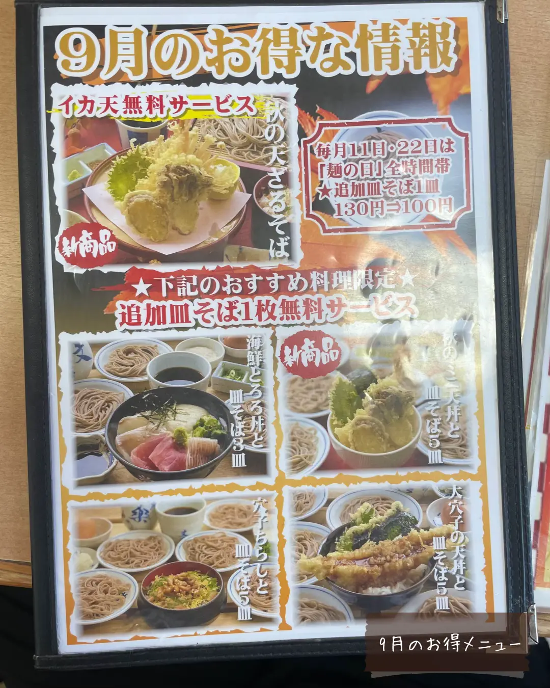 あなたは何皿食べれる！？【絶品出石そば】 | もも🍑/兵庫子連れグルメが投稿したフォトブック | Lemon8