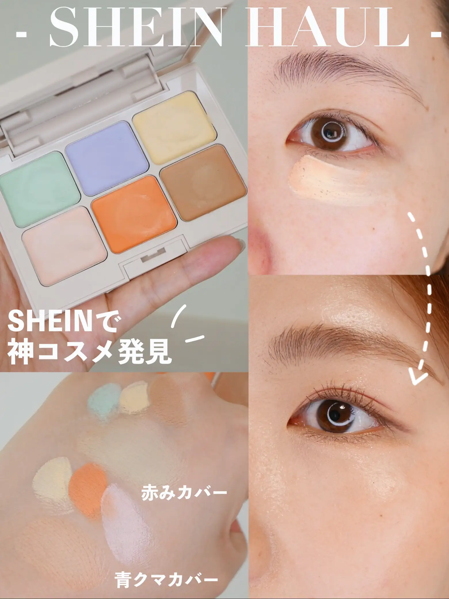 SHEGLAM マルチフィックスコンシーラー shein - コンシーラー