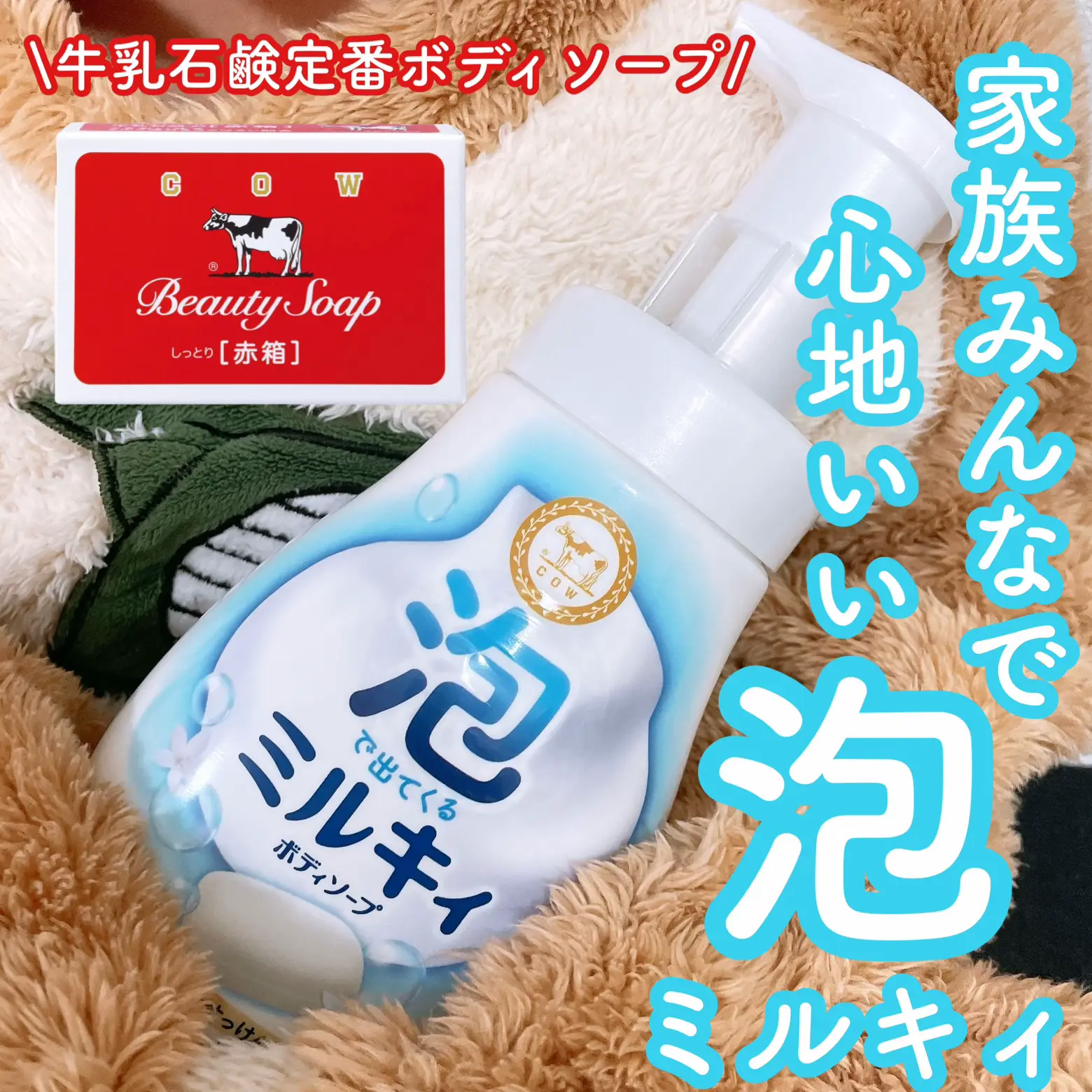 2セット】ミルキィボディソープ やさしいせっけんの香り 480ml 泡