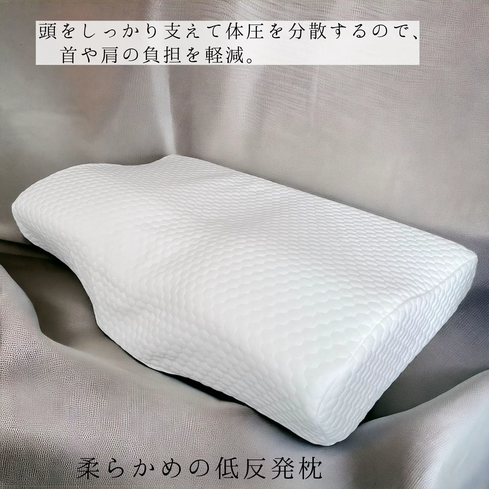 NemHeal 低反発 ちっちゃい 首や肩の負担軽減 まくら pillow 4段階高さ