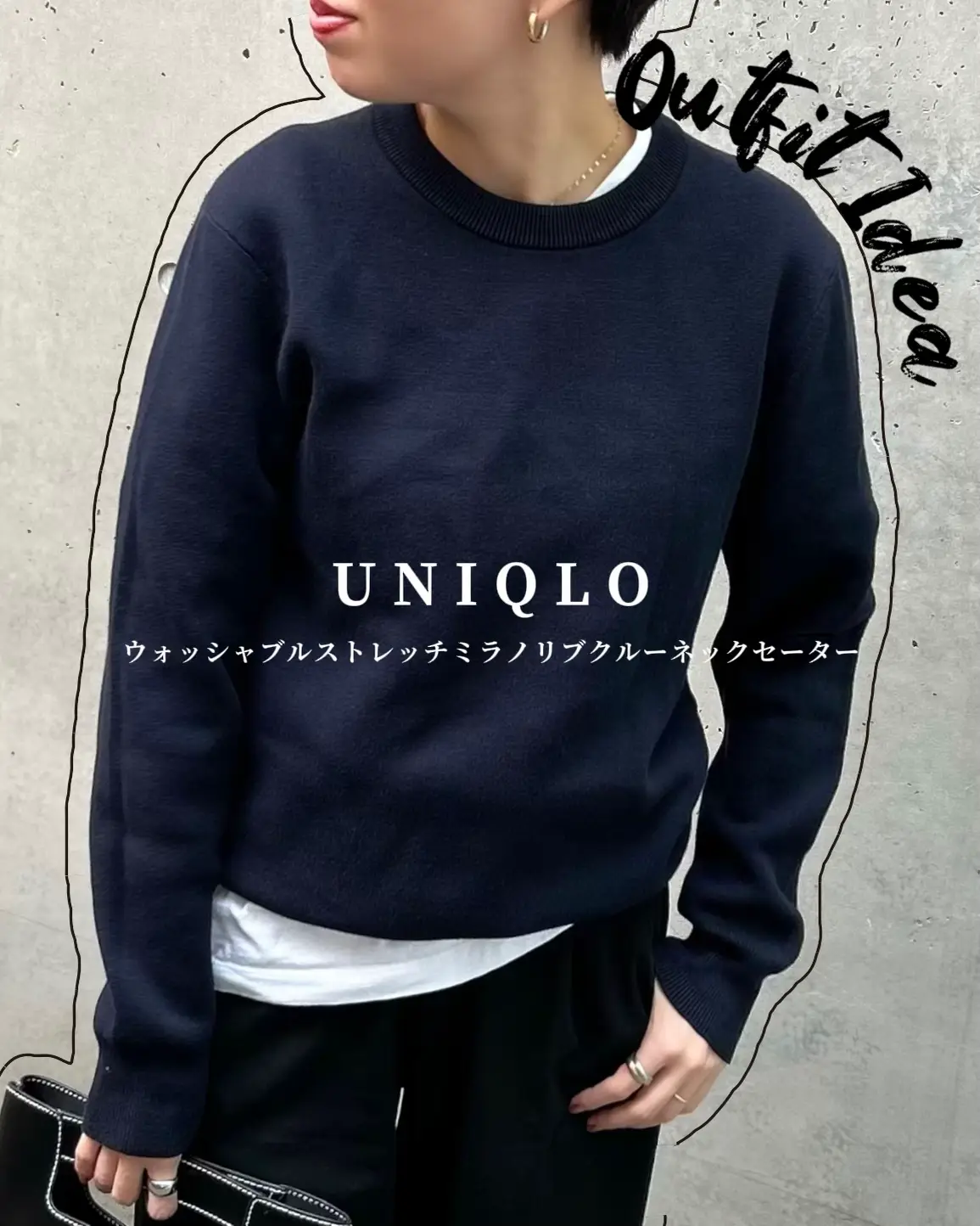 UNIQLOメンズセーターでスタイルアップ🖤】 | chanri-/365日細見えが