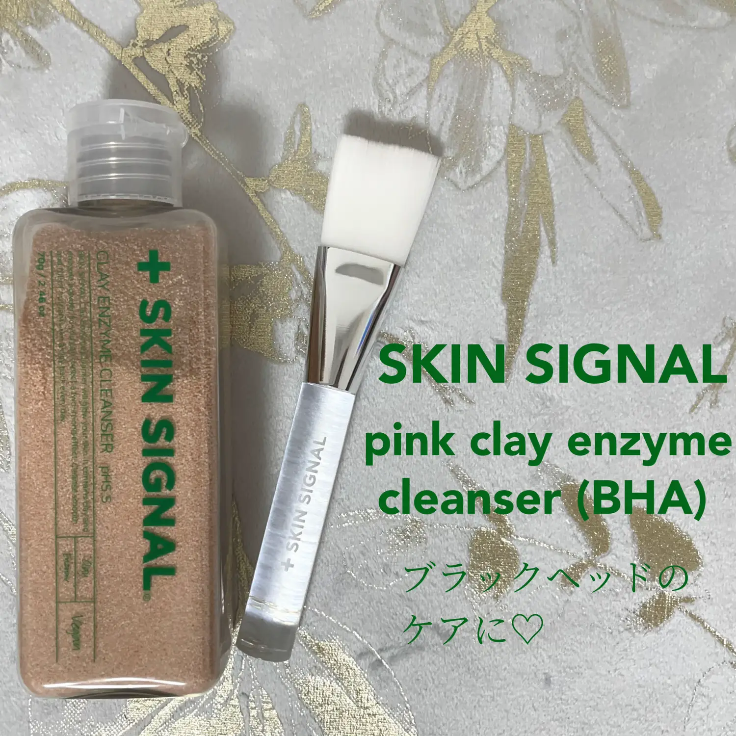 SKIN SIGNAL  酵素洗顔パウダー | moichanmoiが投稿したフォトブック