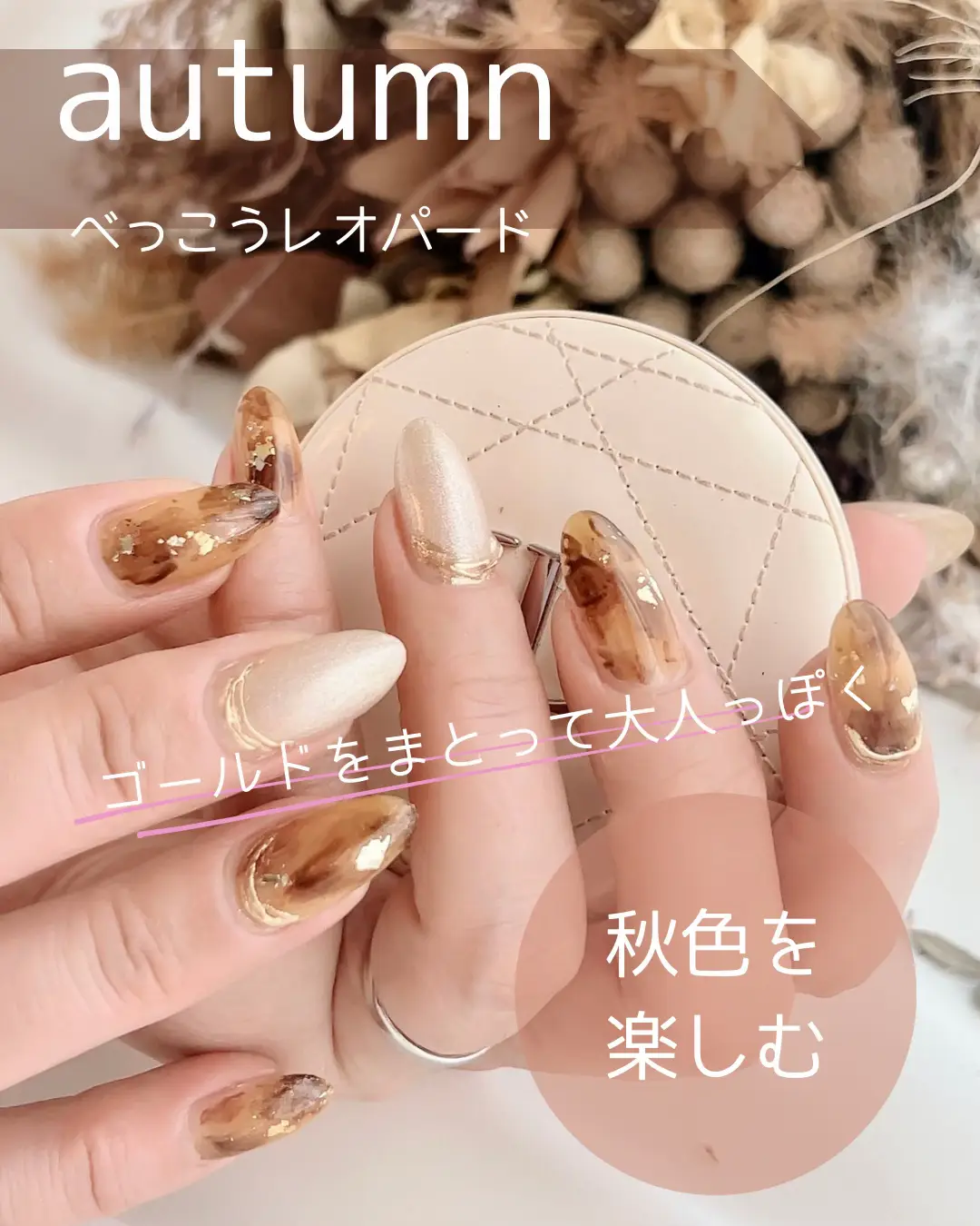 【カラー変更ok‼︎♡3色】カラージェル＊べっ甲ネイルセット＊オータム カラー変更ok‼︎♡3色】カラージェル＊べっ甲ネイルセット