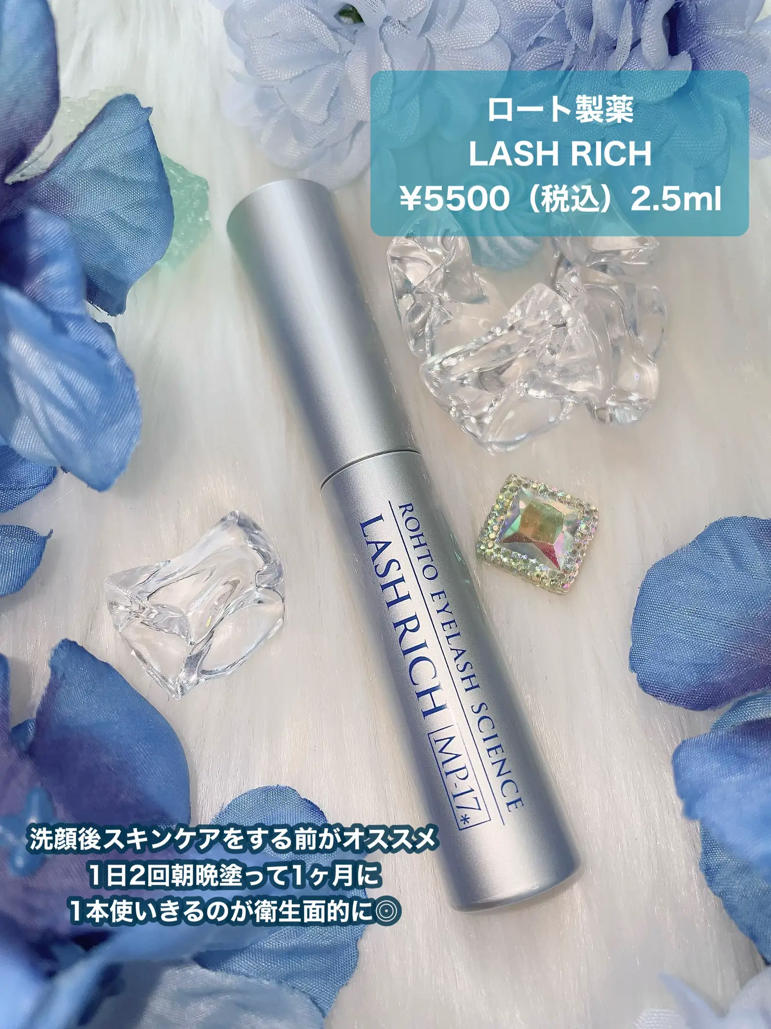 2点 無知 新品未使用】ロート製薬 ラッシュリッチ まつ毛美容液 2.5mL