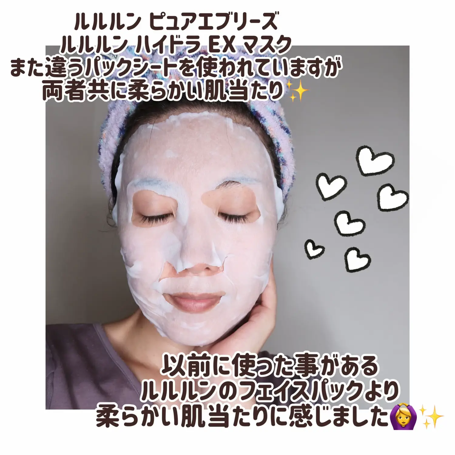 毎日使いOK✨貼る化粧水 LuLuLunフェイスマスクが | KIMIKAが投稿した