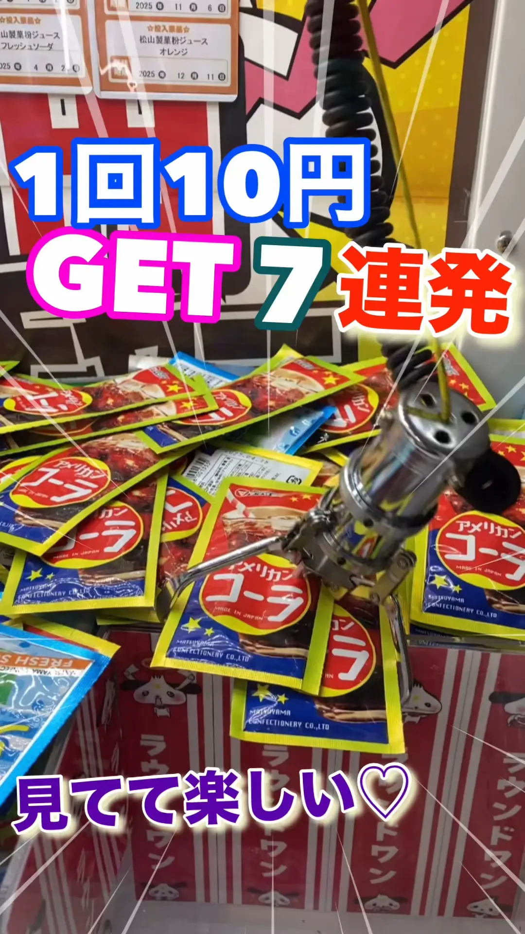 10円キャッチャー】大量GET⁉︎GETシーン7連発で楽し過ぎた 