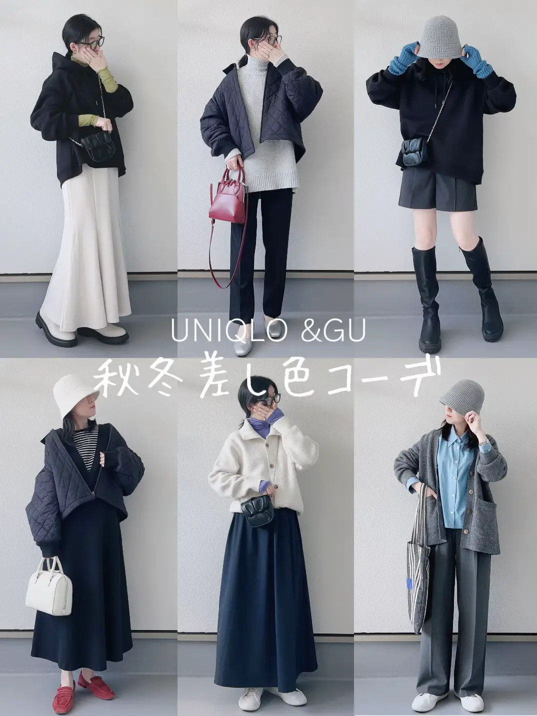 2024年の冬コーデ 大人っぽいgu Uniqloのアイデア20選