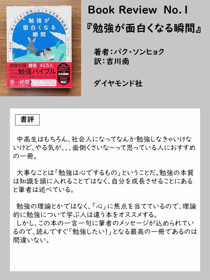 勉強のモチベーションを爆上げしたい一冊 | 読書クマ｜書評と要約の