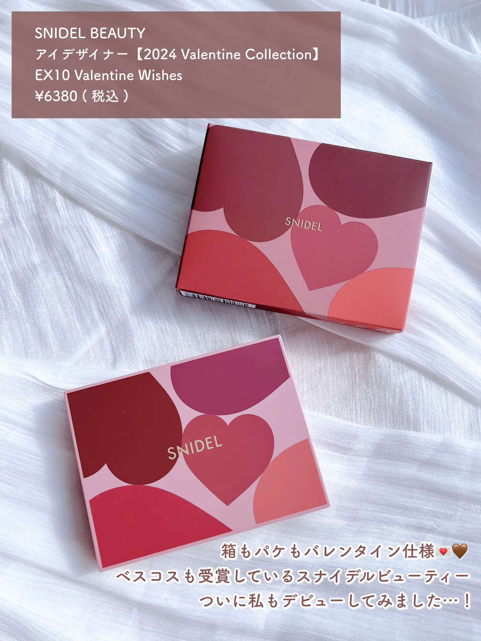 Valentine Cosmetics 💌💝 】 Adult pink that you want to use every