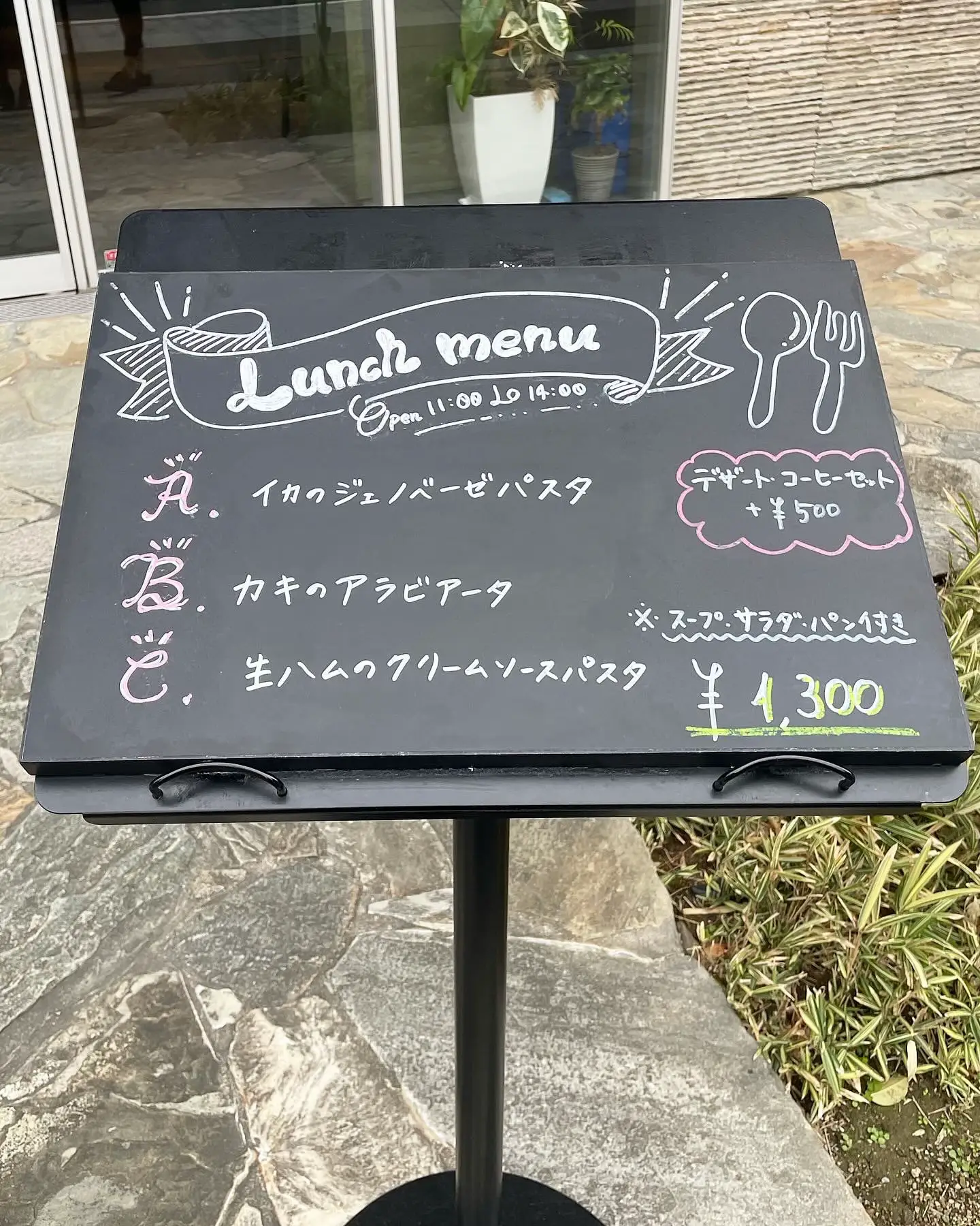 黒板付きビストロ看板