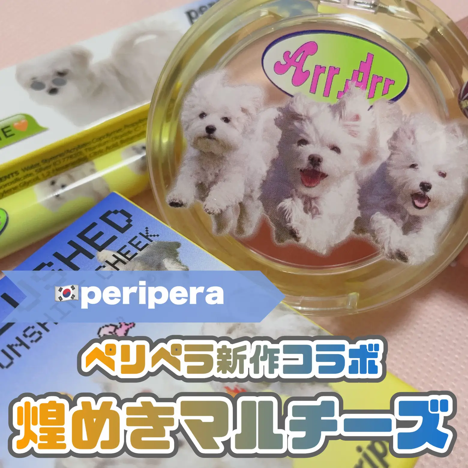 peripera マルチーズアーカイブ スマホグリップ キーホルダー