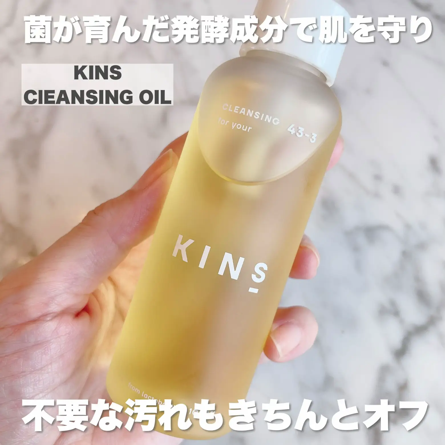 キンズ クレンジングジェル ブースター KINS - ブースター・導入液