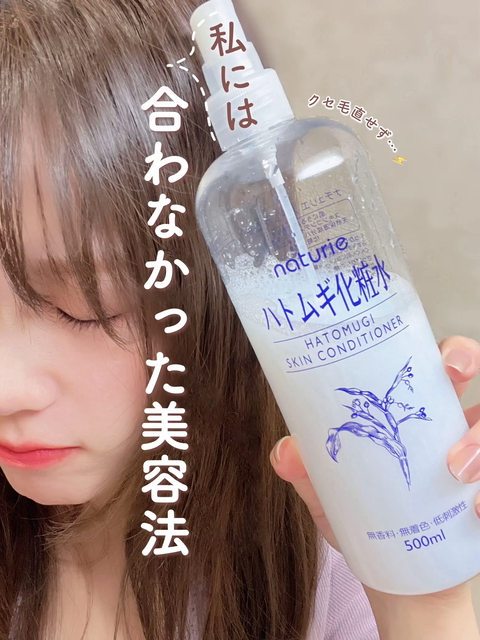 安い ハト麦化粧水 スプレーヘッド