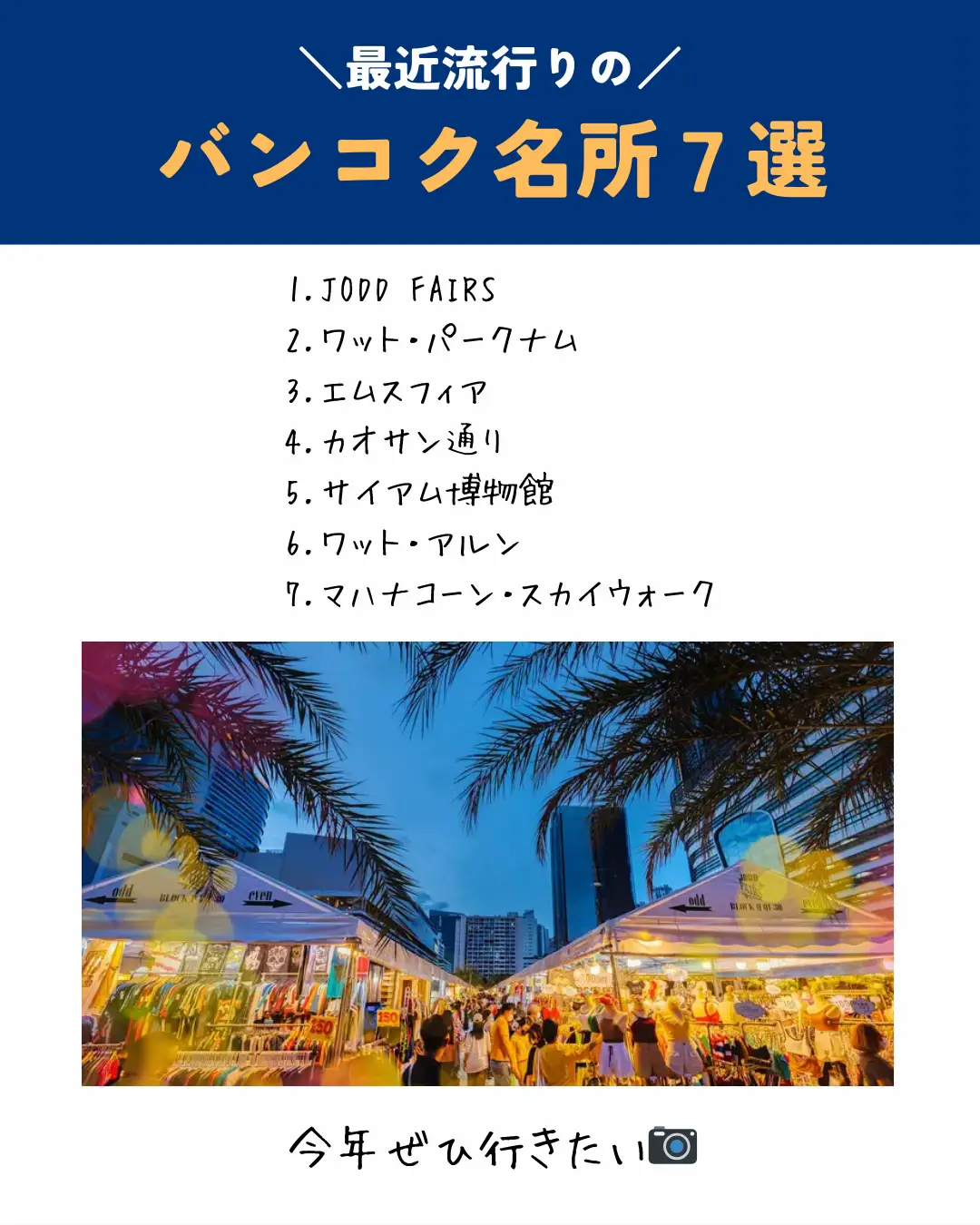 2024年のBoutique Fairs 2023のアイデア19選