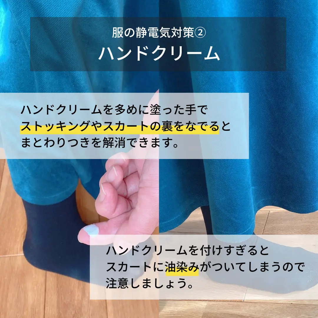 ハンドクリームを塗った手で化繊を触っても静電気が起きないか