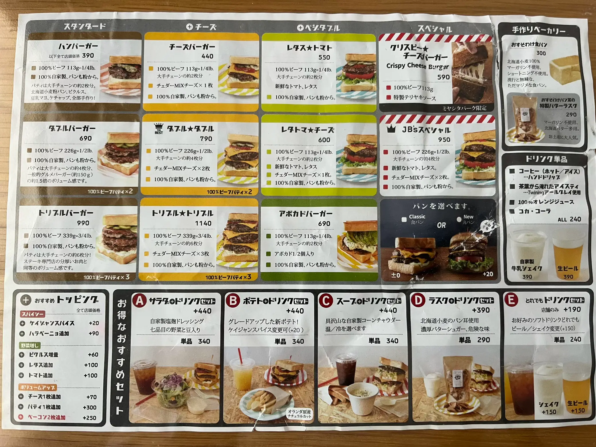 No.36 くまさんバーガー〗注文専用ページ（定期お届け】 カット済み 