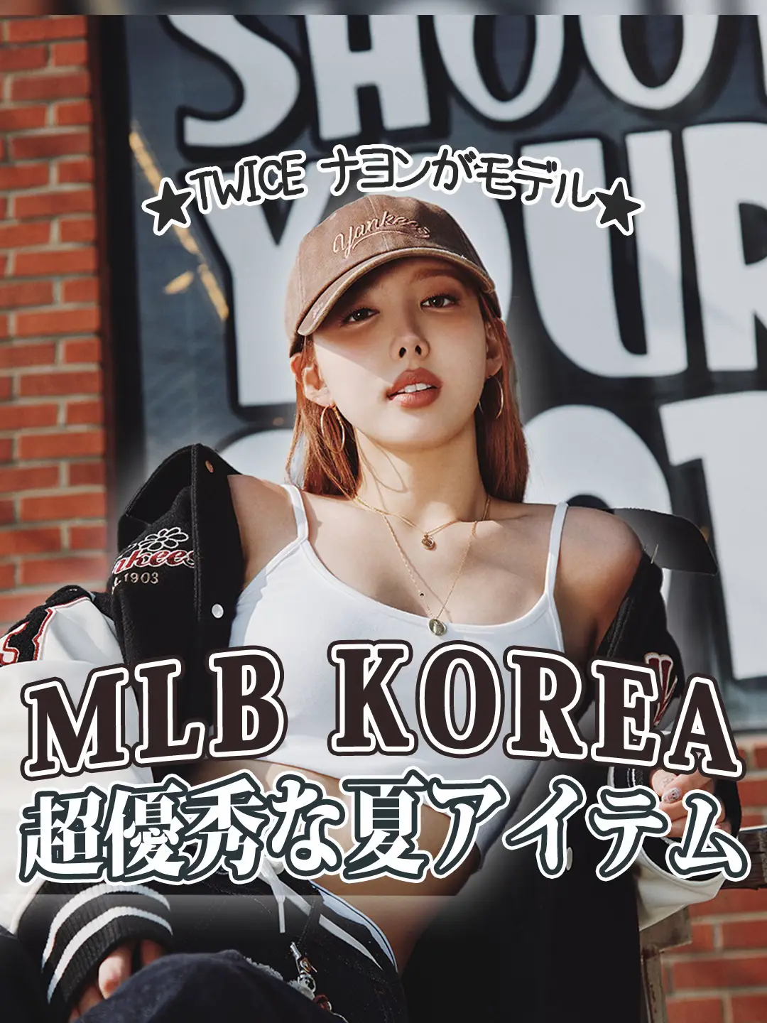 MLB KOREAのナヨン着用アイテムがこの夏大活躍する予感...❤️ | 韓国情報SAZOの投稿動画 | Lemon8