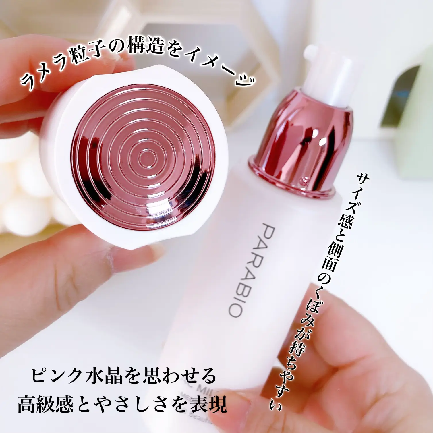 PARABIO AC MILK II 乳液 110ml（Yakult - パラビオ 乳液1つ