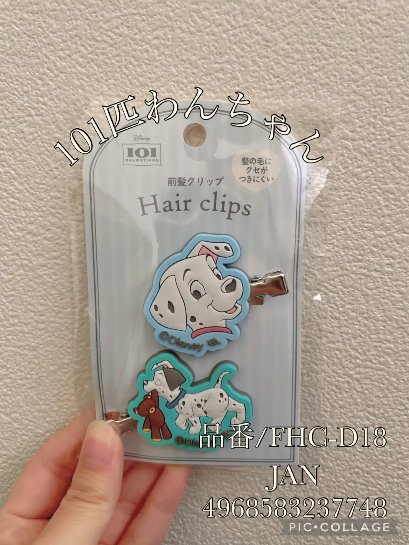 101匹わんちゃん様ご確認用☆ベビーヘアクリップ 楽天市場】101匹わんちゃん ディズニー ヘアークリップ 前髪