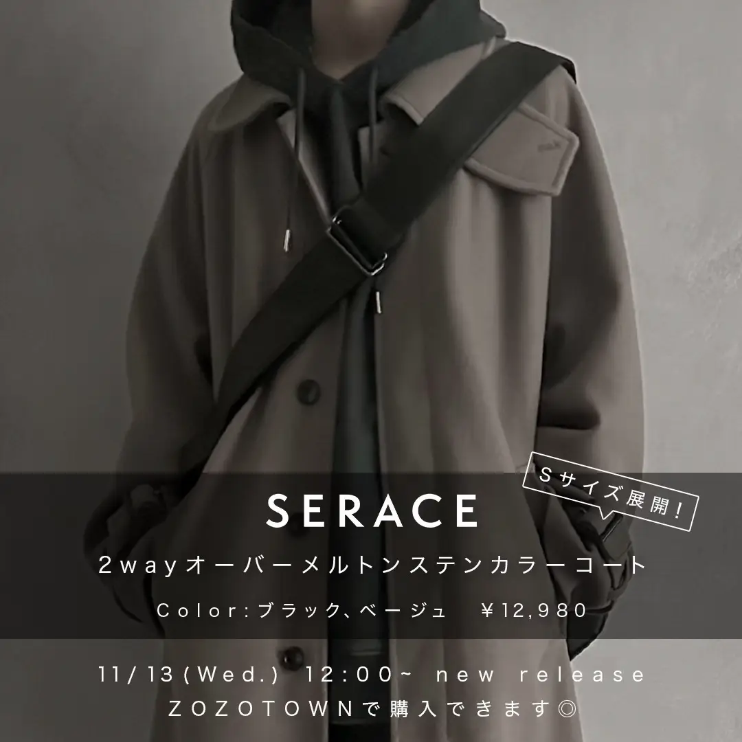 SERACE】2wayオーバーメルトンステンカラーコート 下れ Mサイズ