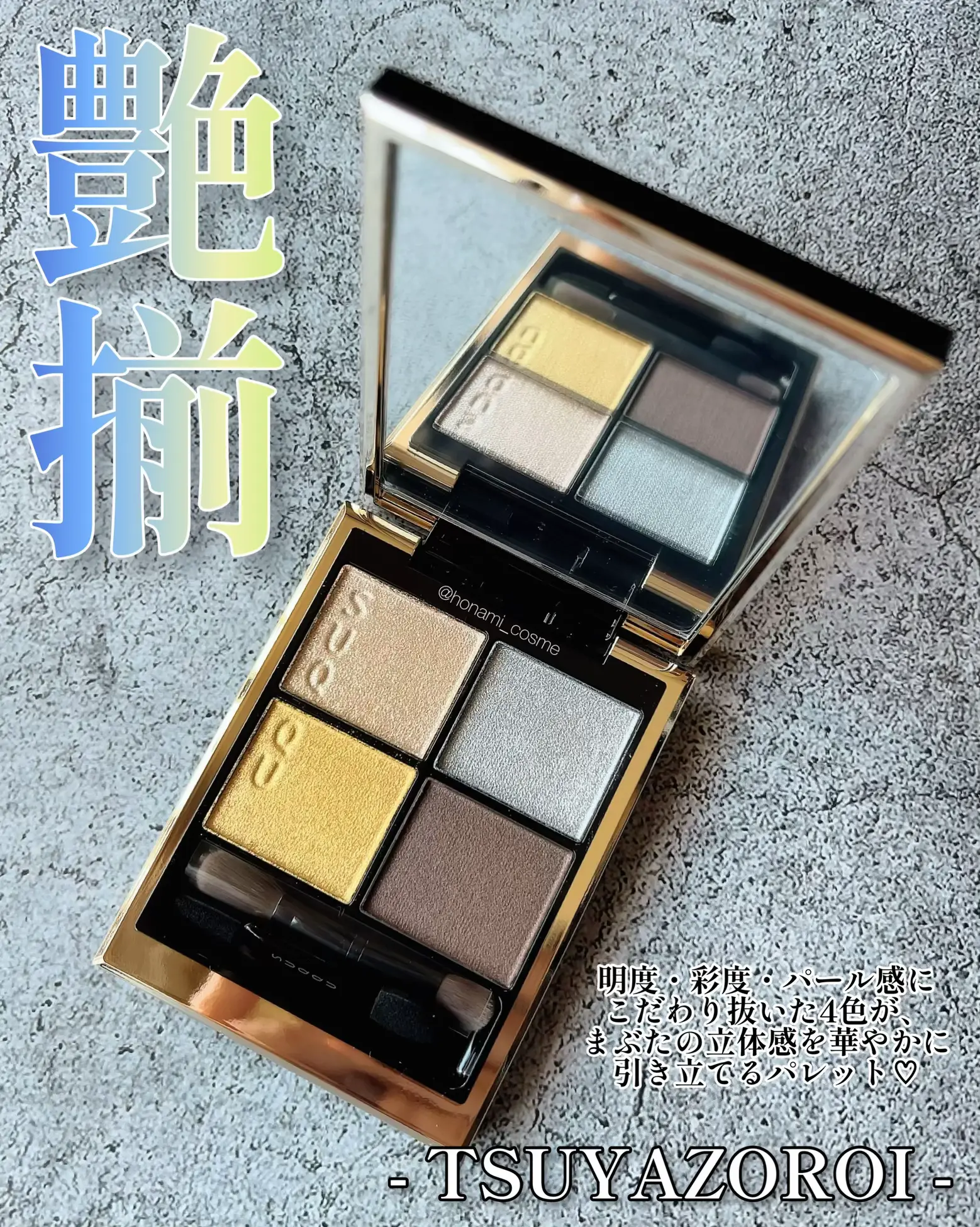 Suqqu Signature Color Eyes 130 TUYAZOROI Suqqu Signature Color Eyes 130 TUYAZOROI