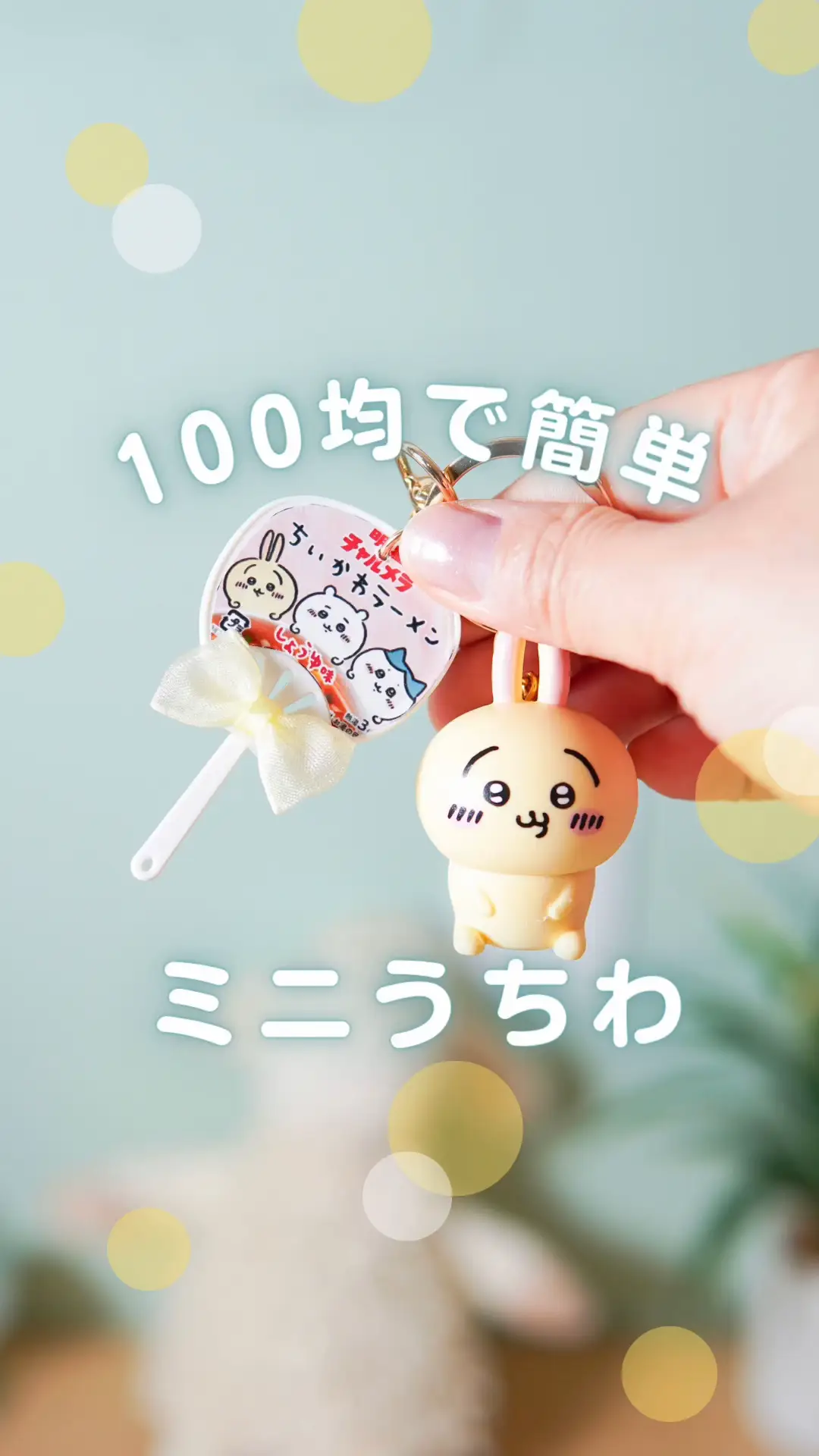 100均で簡単！推し活ミニうちわの作り方