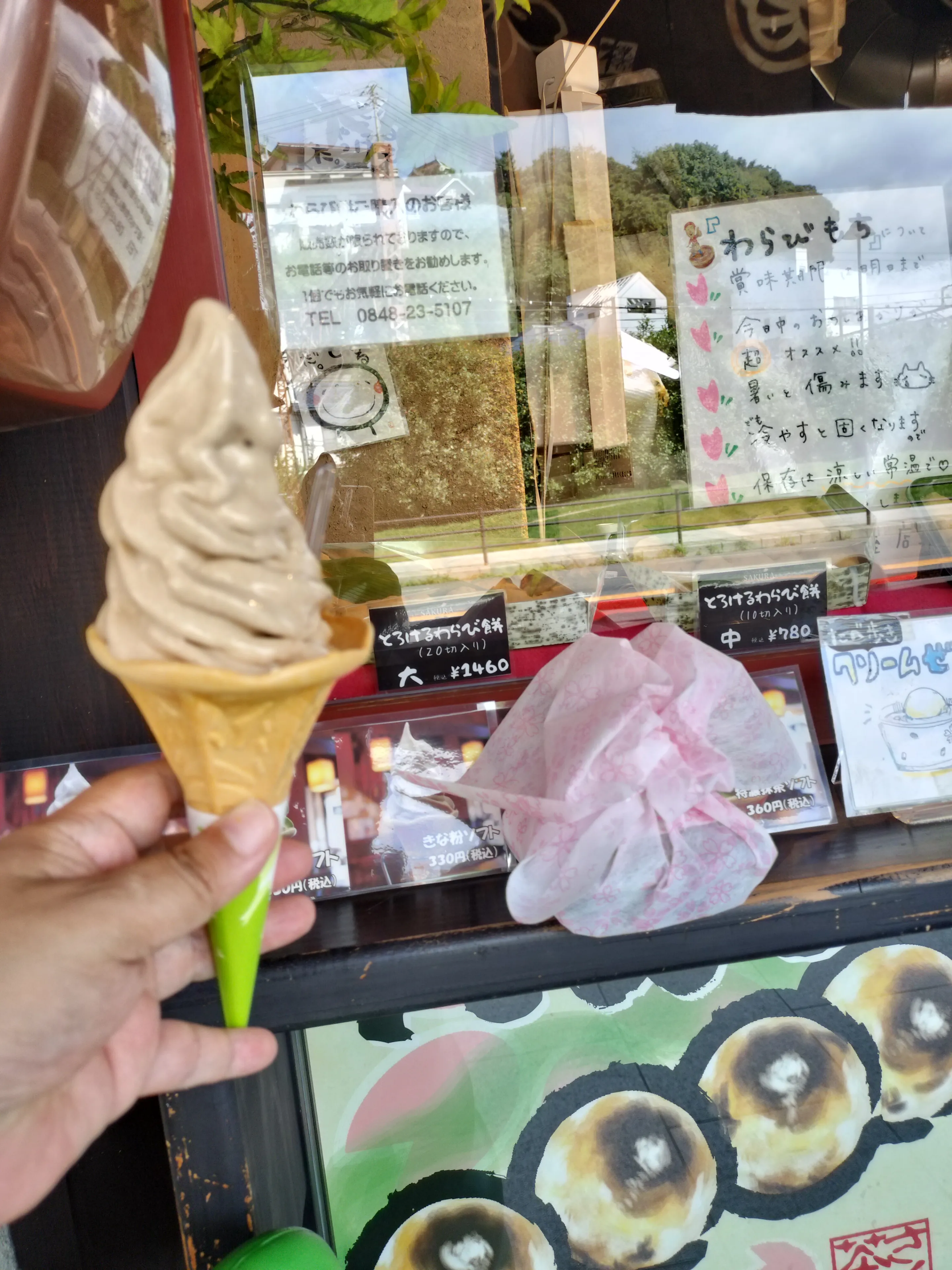 お取り置きソフト 取りあつかい