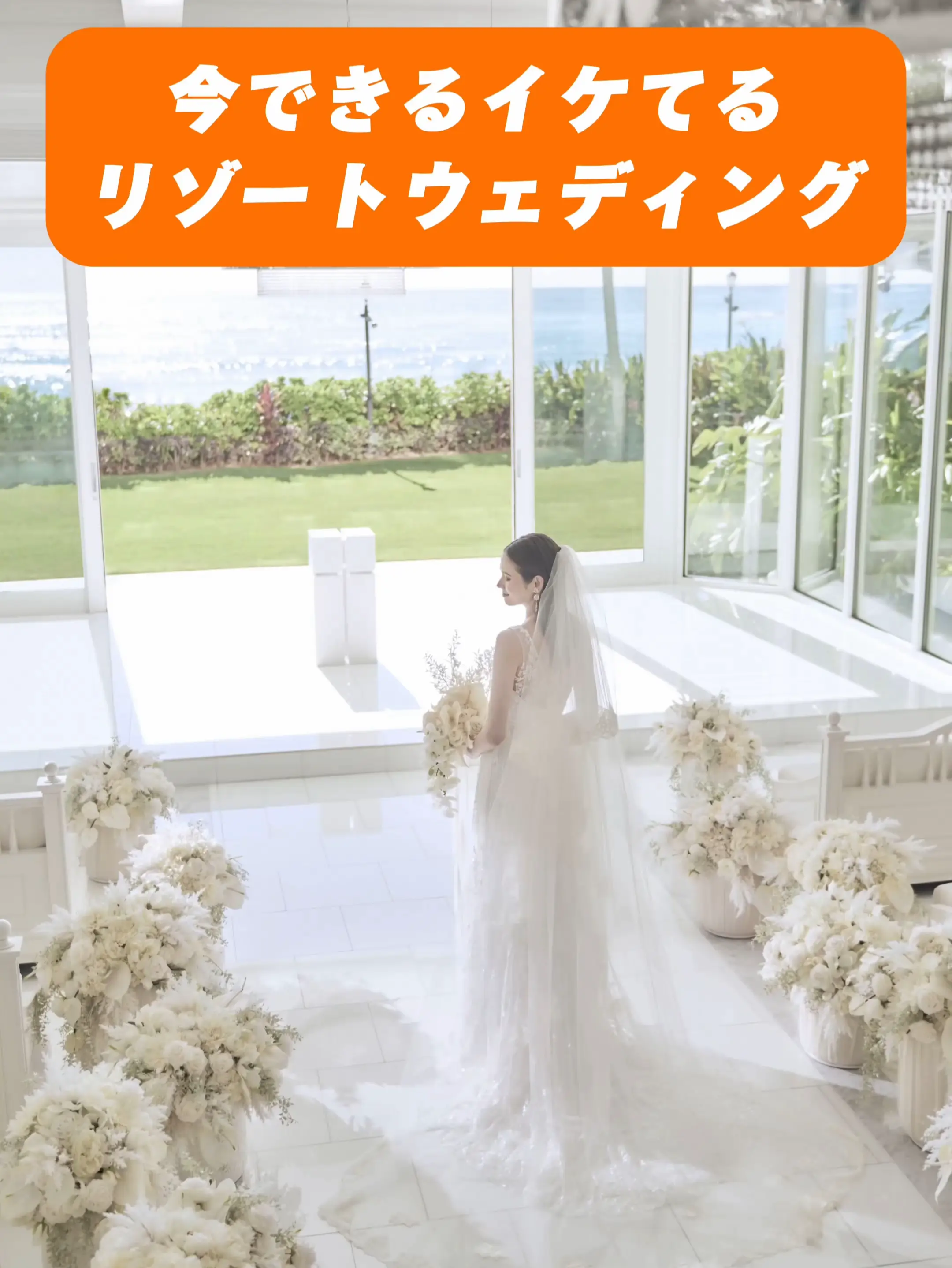 ハワイ、憧れの白亜の宮殿で叶える結婚式 | his_weddingの投稿動画 | Lemon8