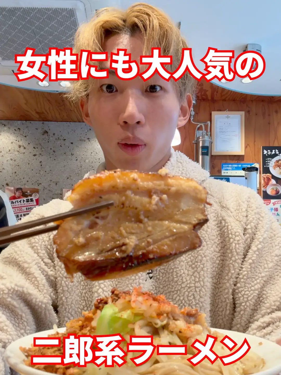 【大阪・関大前】少食ニキがオシャレな二郎系ラーメンに挑戦！！