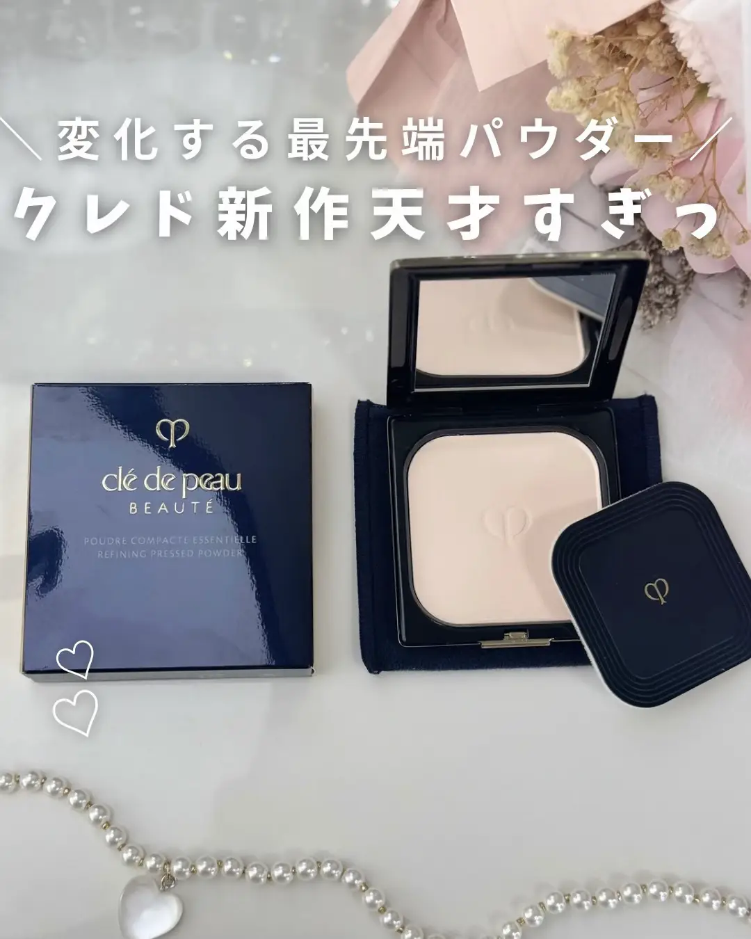 クレドポー☆星座デザイン フェイスパウダー 【公式通販】