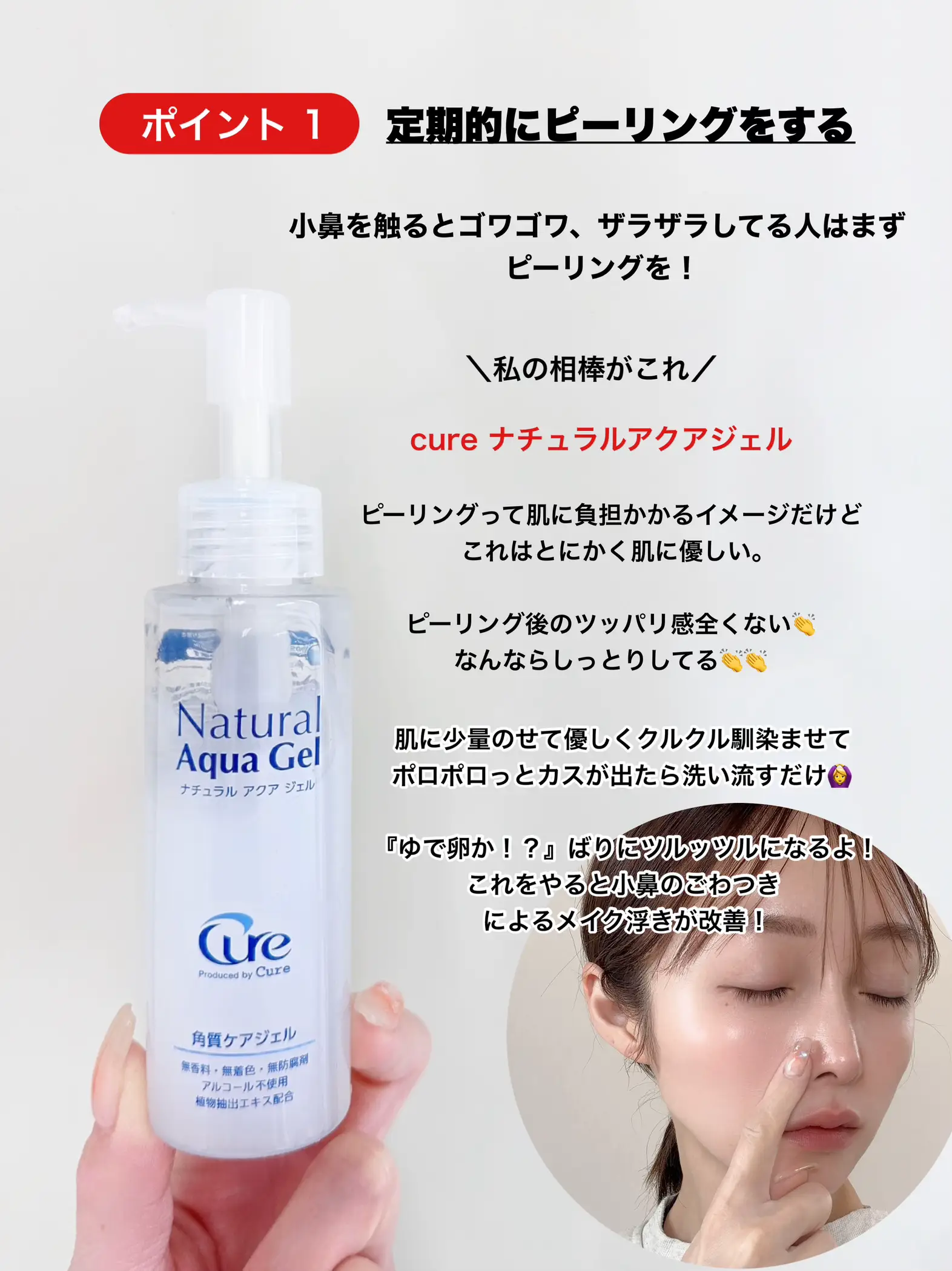 cure ピーリング 販売 脇