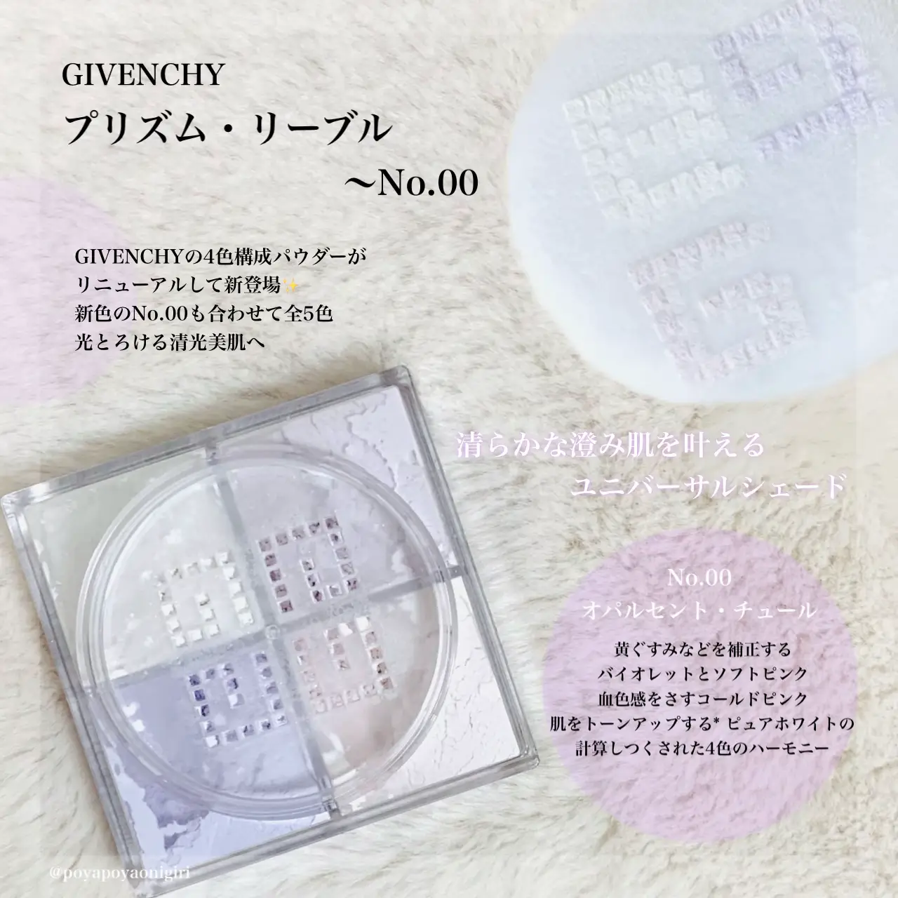 新品未開封 GIVENCHY ルースパウダー 新品未開封）ジバンシイ プリズム