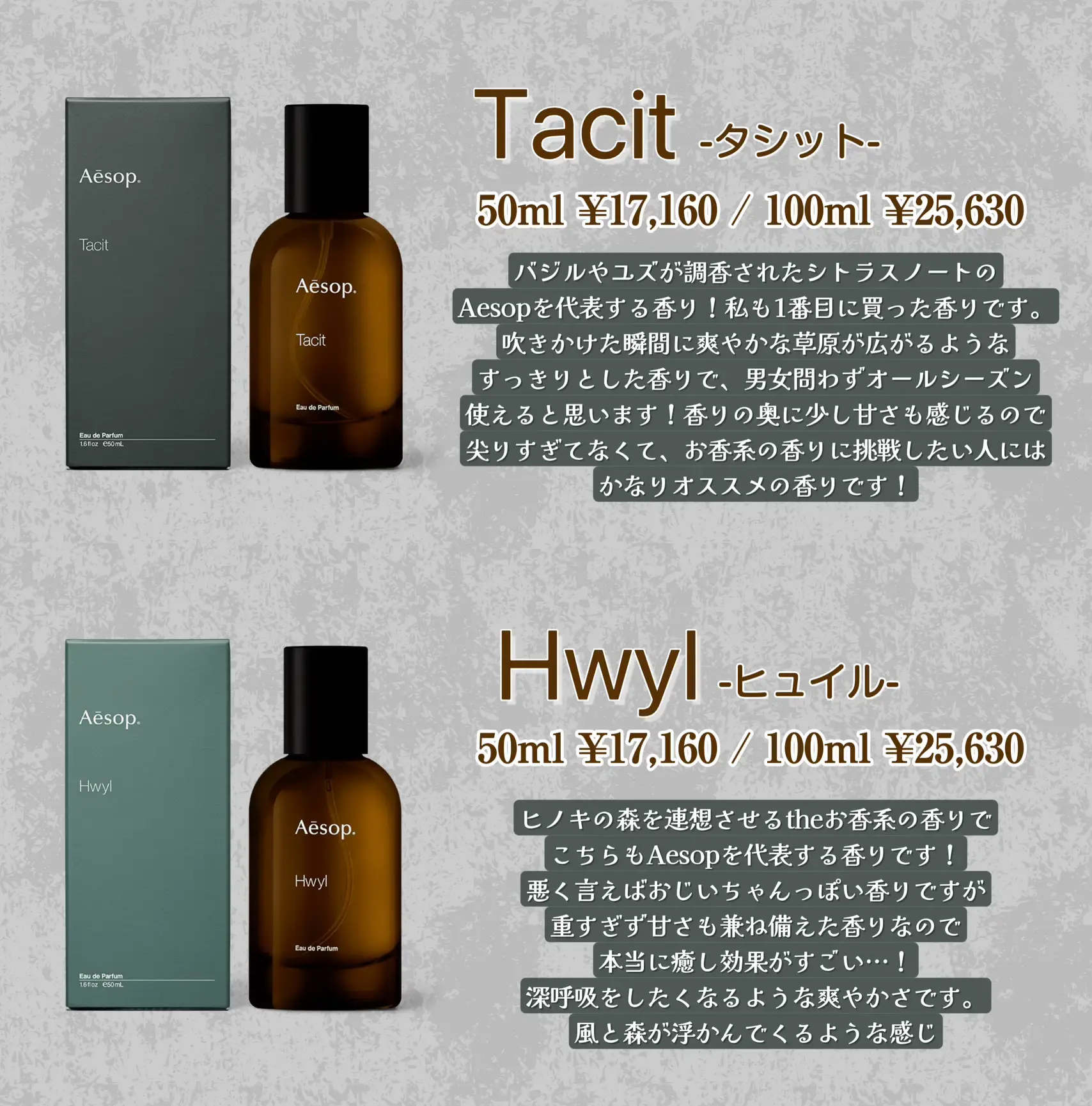 aesop Hwyl edp イソップ ヒュイル オードパルファム 50ml Dacre