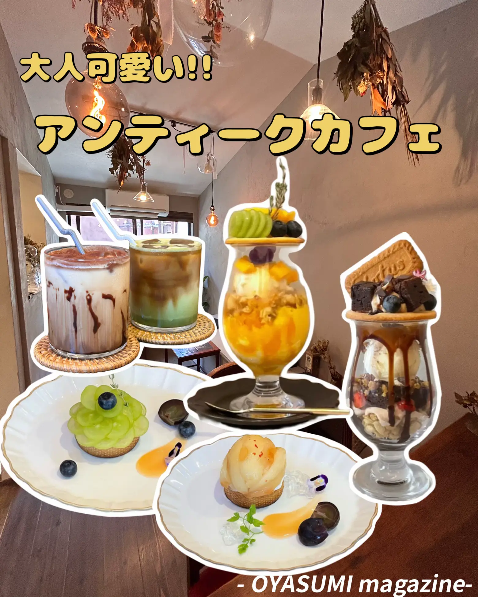 7月OPENのアンティークカフェ☕️ちょっと怒!!正直グルメレビュー