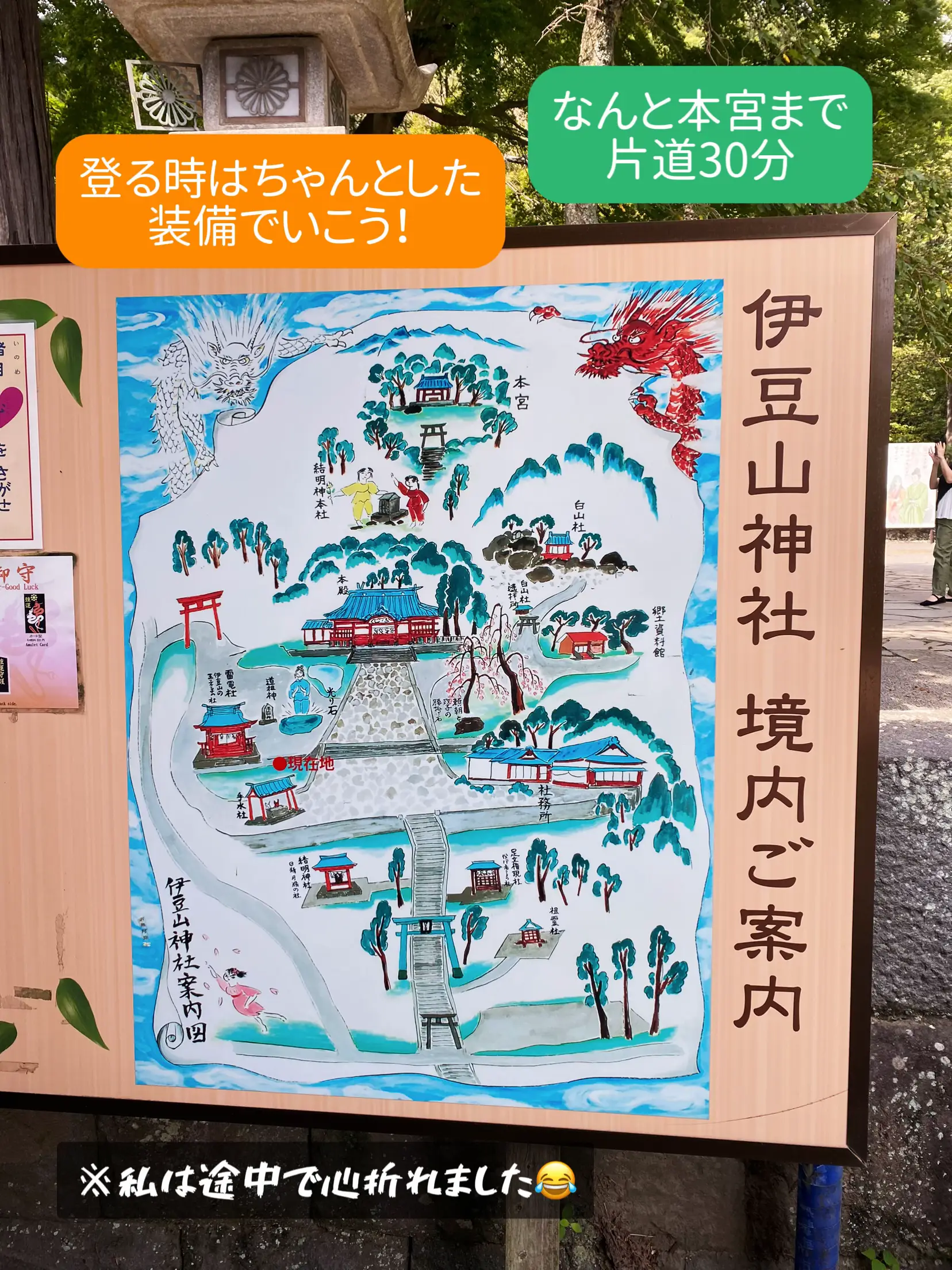 熱海】伊豆山神社 縁結び、強運パワースポット！ | miyuが投稿したフォトブック | Lemon8