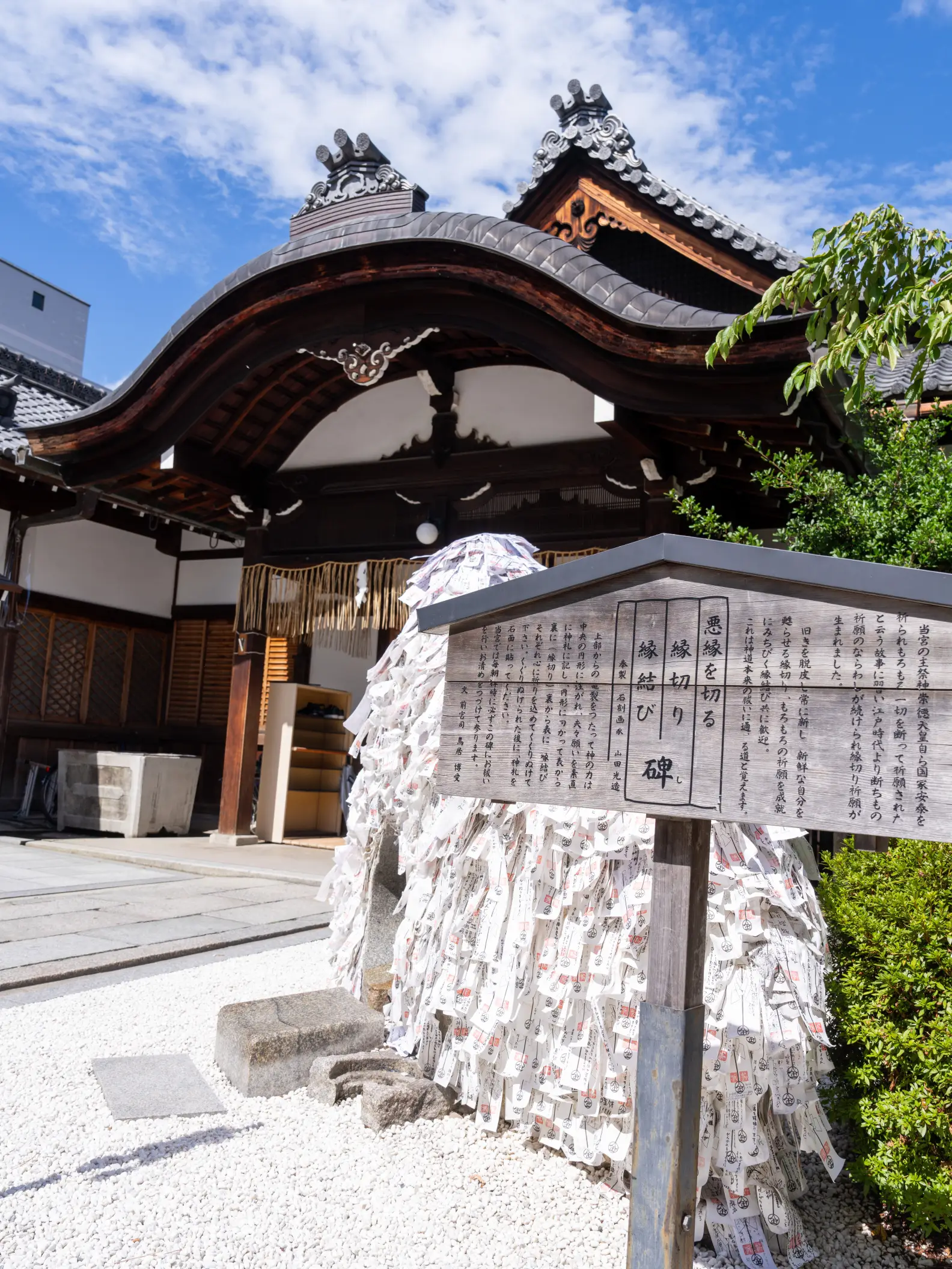 ☆安井金比羅宮 御守り 悪縁切り 縁結び セット 京都 東山