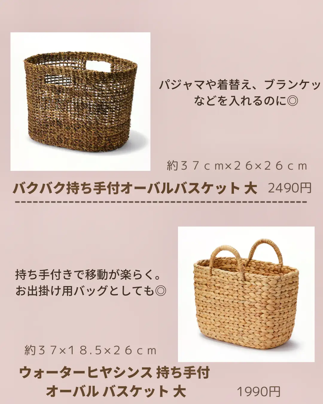 無印良品 オシャレかご収納🧺 | 快適ナチュラルroomが投稿したフォトブック | Lemon8