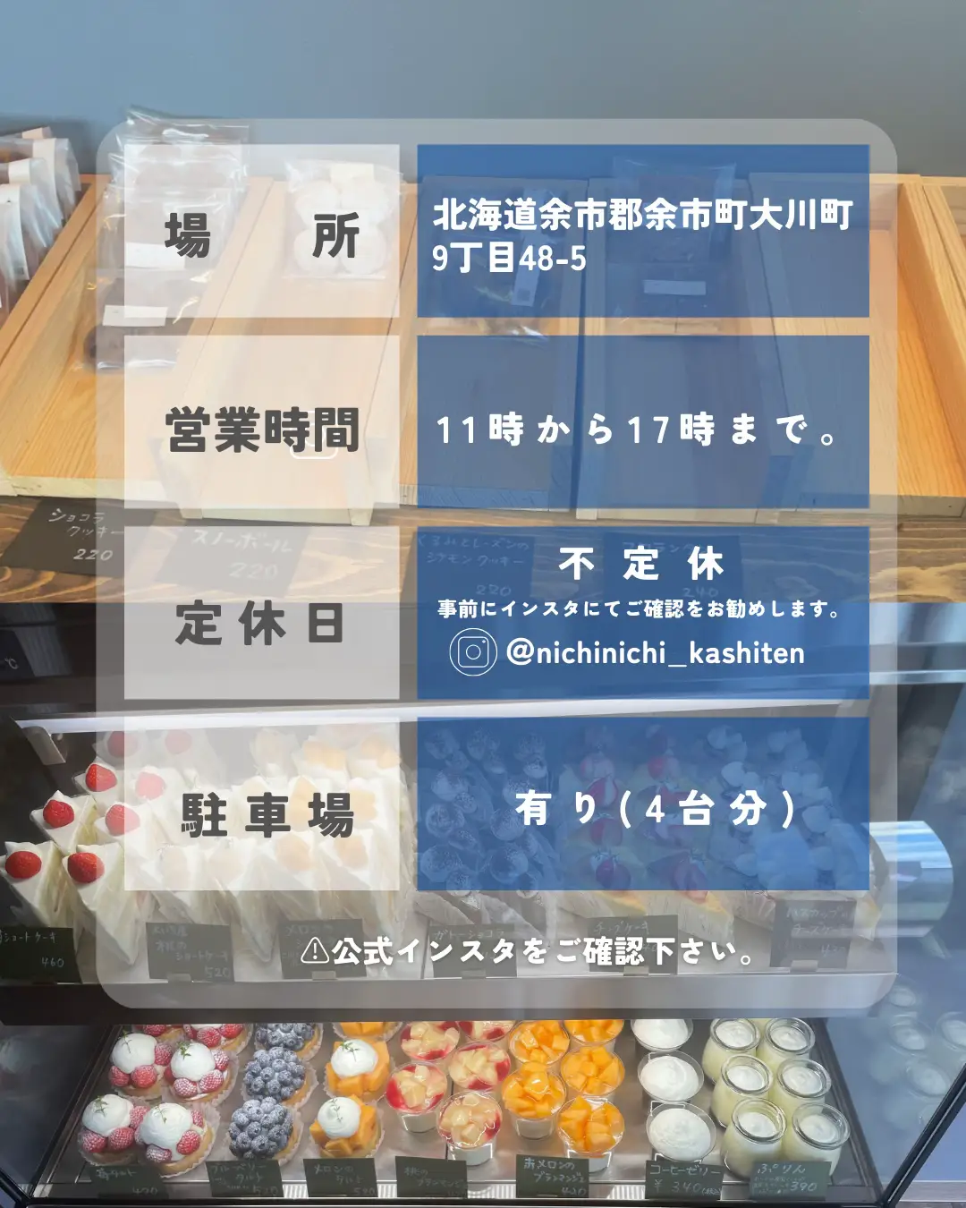 一軒家の小さなお菓子屋さん✴︎ | もぐもぐマスターが投稿したフォト  