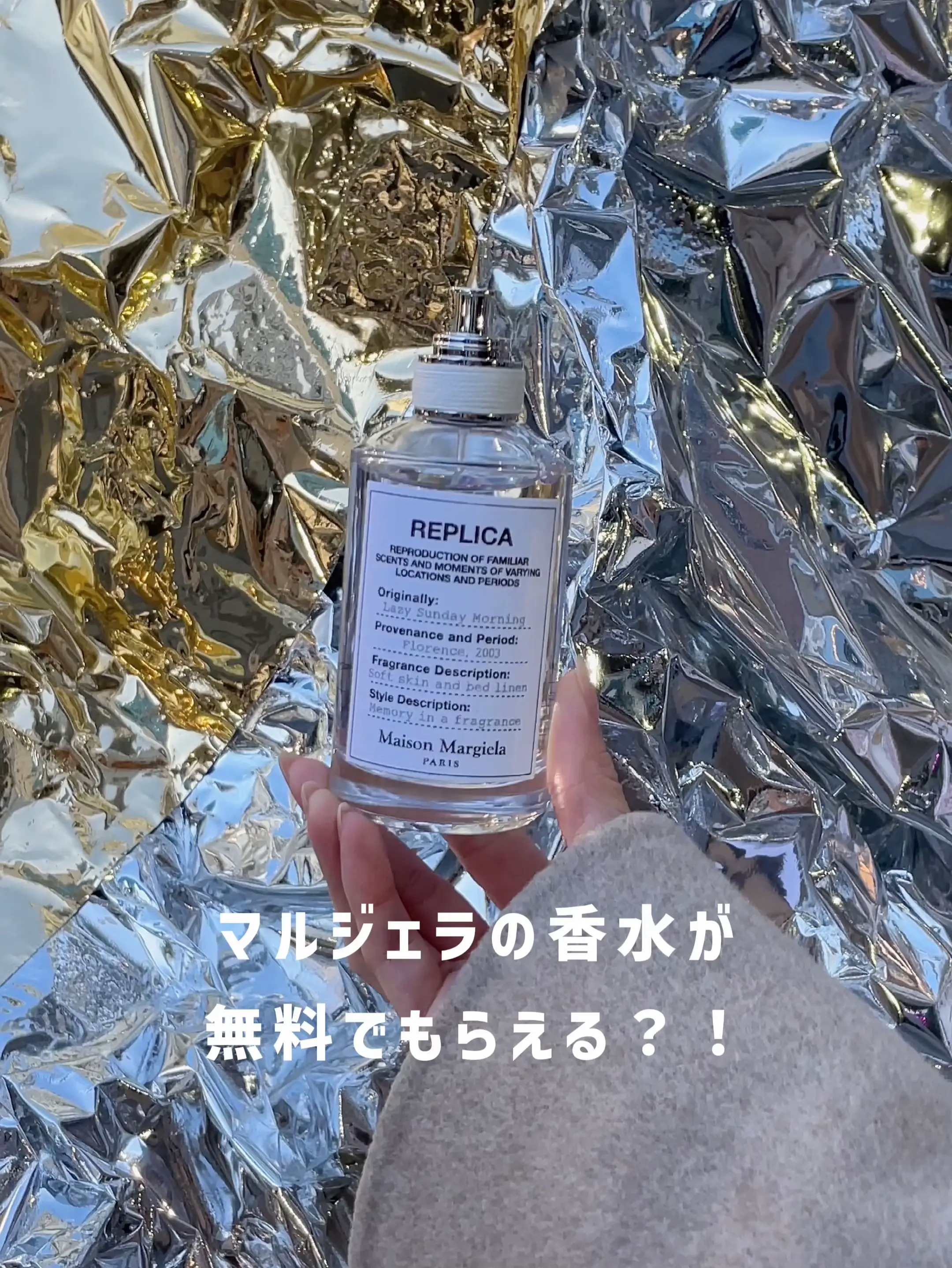 Can you get Maison Margiela's perfume for free? The limited event was too  god