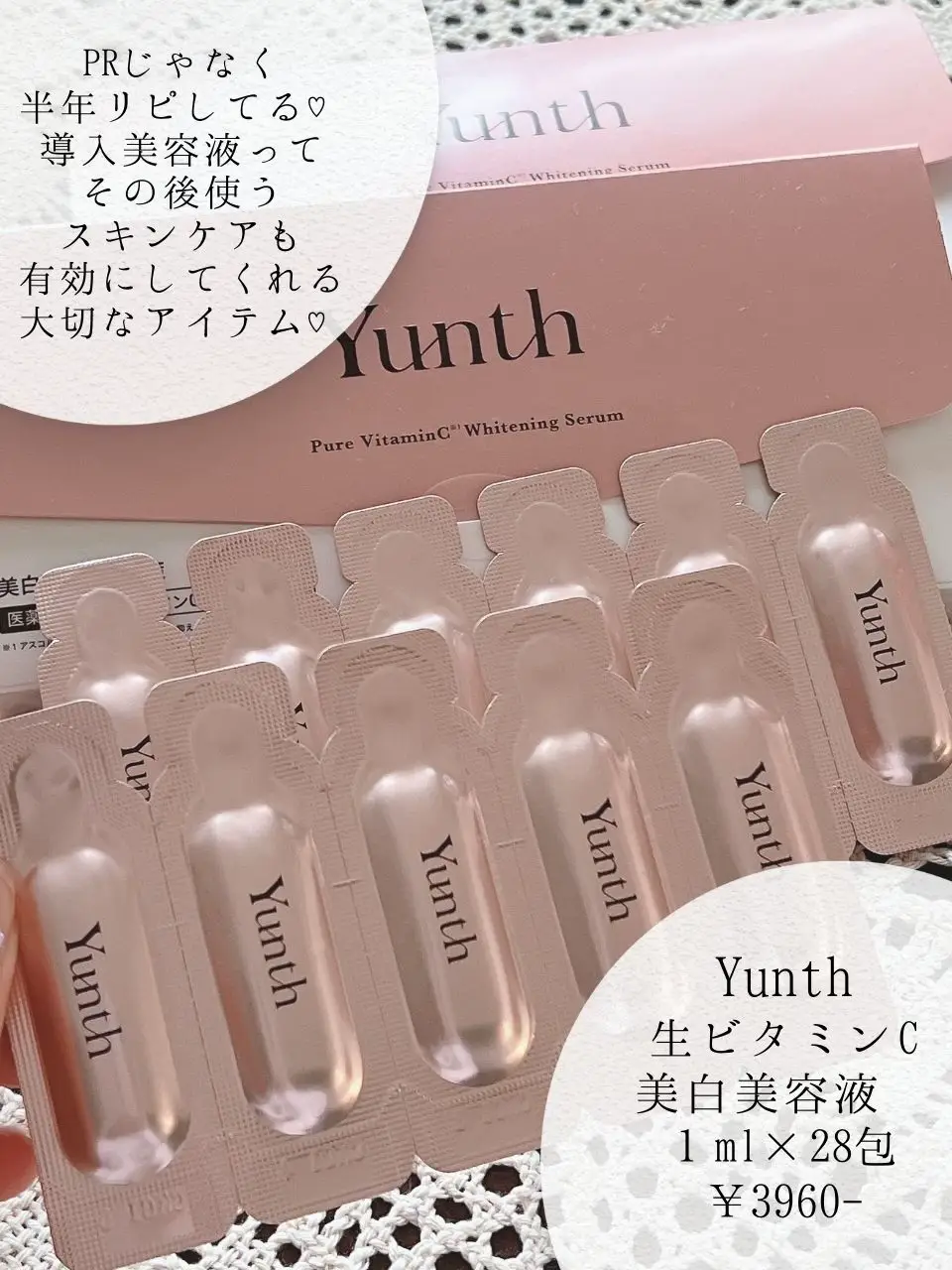 ✿ユンス Yunth Pure VC Whitening Serum 2個セット Yunth Pure VC