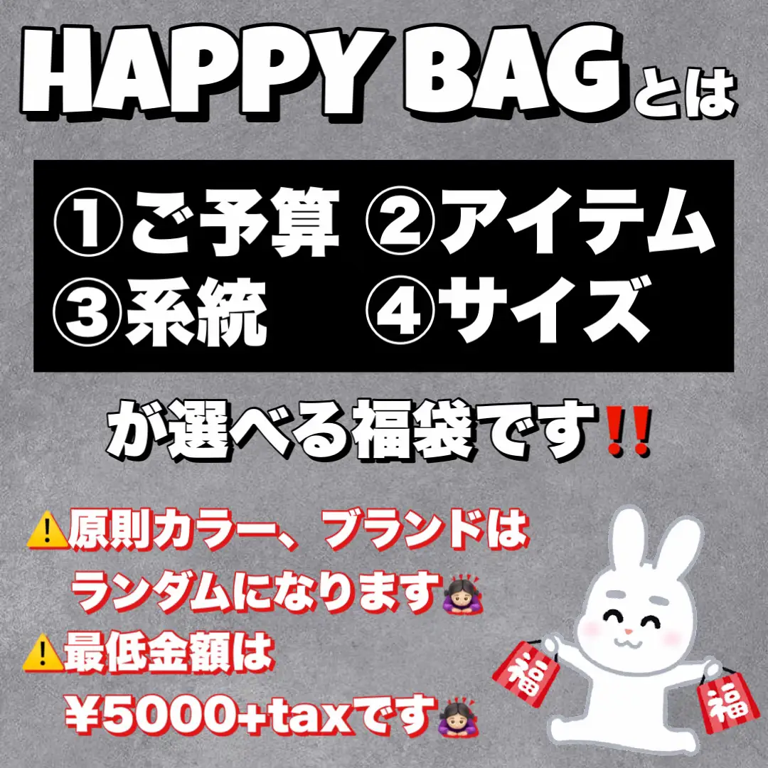 話題のHAPPY BAGとコーデBOXって?? | 古着屋Remixが投稿したフォトブック | Lemon8