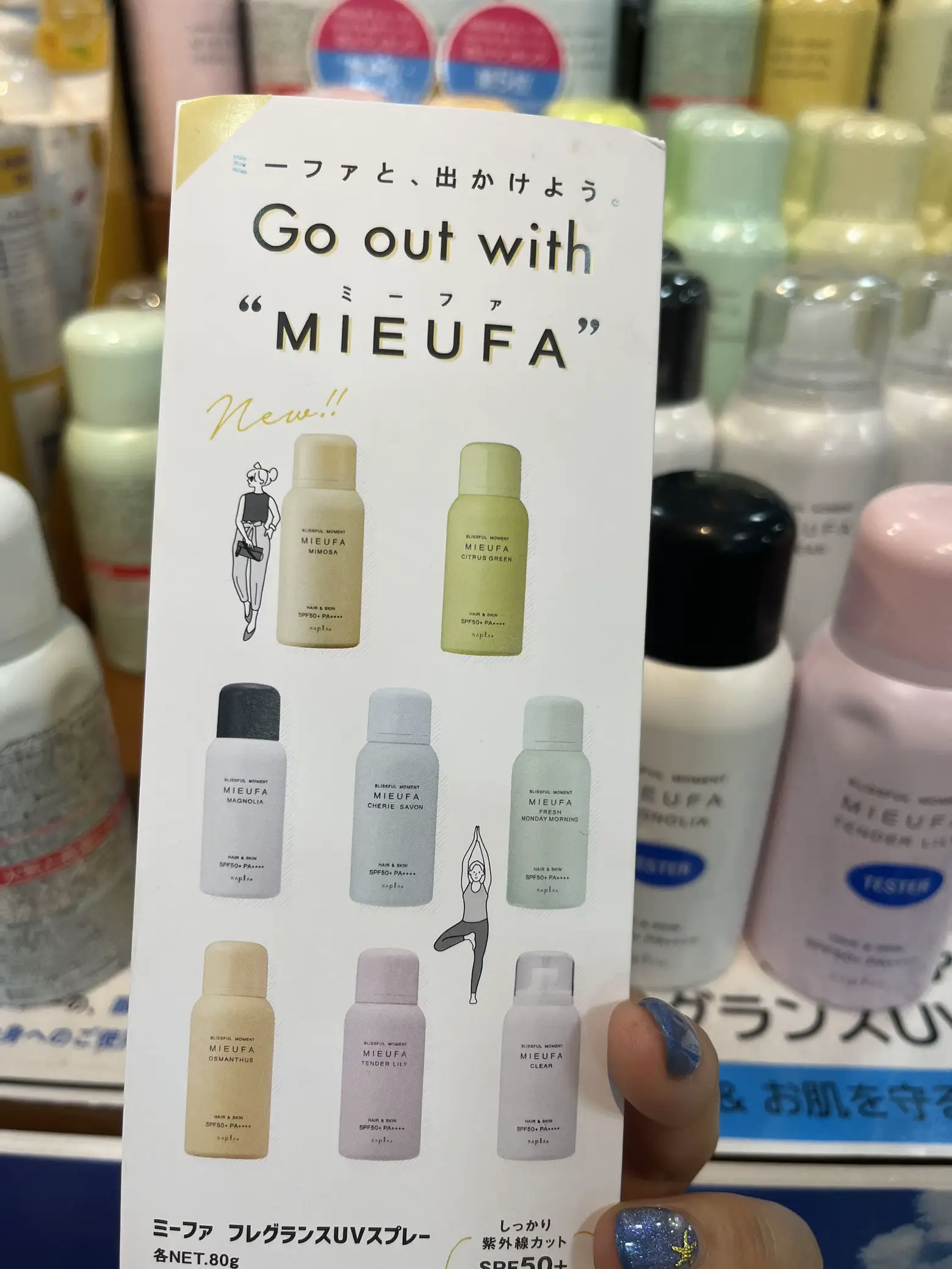 Protect your hair from UV rays!! ☀️ [MIEUFA] NAPURA MIEUFA FRAGRANCE🌼 |  Gallery posted by kuu／高身長 | Lemon8