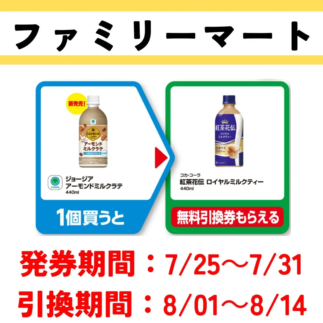 コンビニで無料でもらえる商品6選 | お得おばちゃんが投稿したフォト