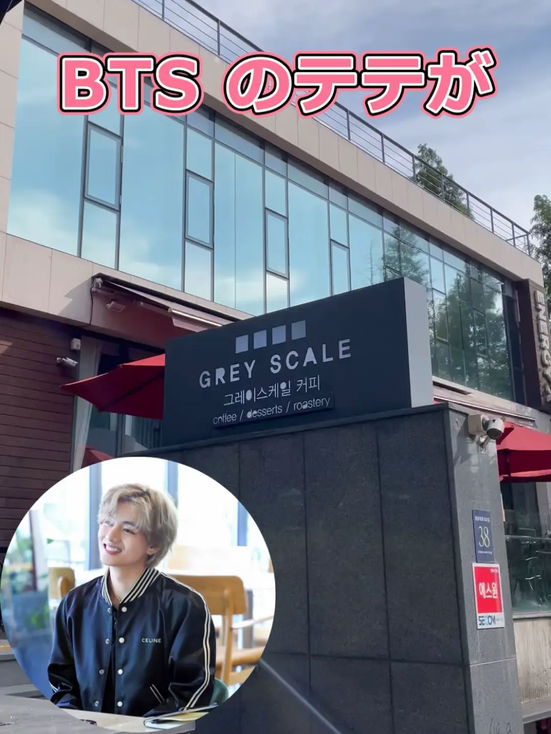 BTS の V ( テテ ) が dingo story で来店した韓国のカフェと愛用のアクセサリー