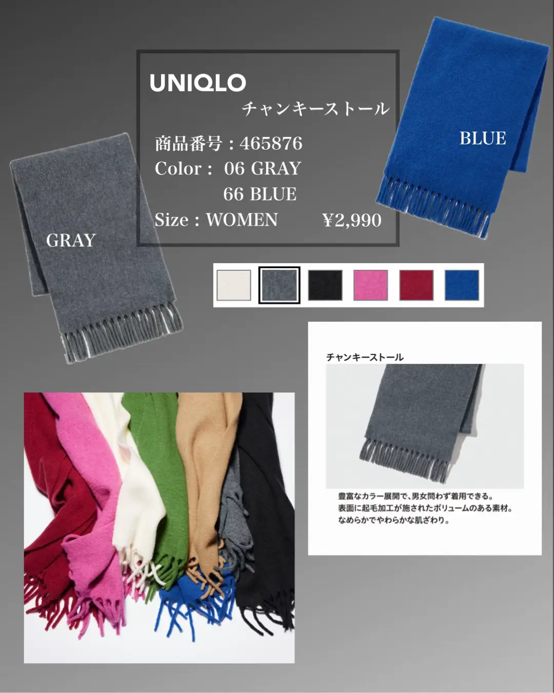 UNIQLO 】 激推しのストール🧣と手袋🧤使えるグレー  と挑戦カラーの