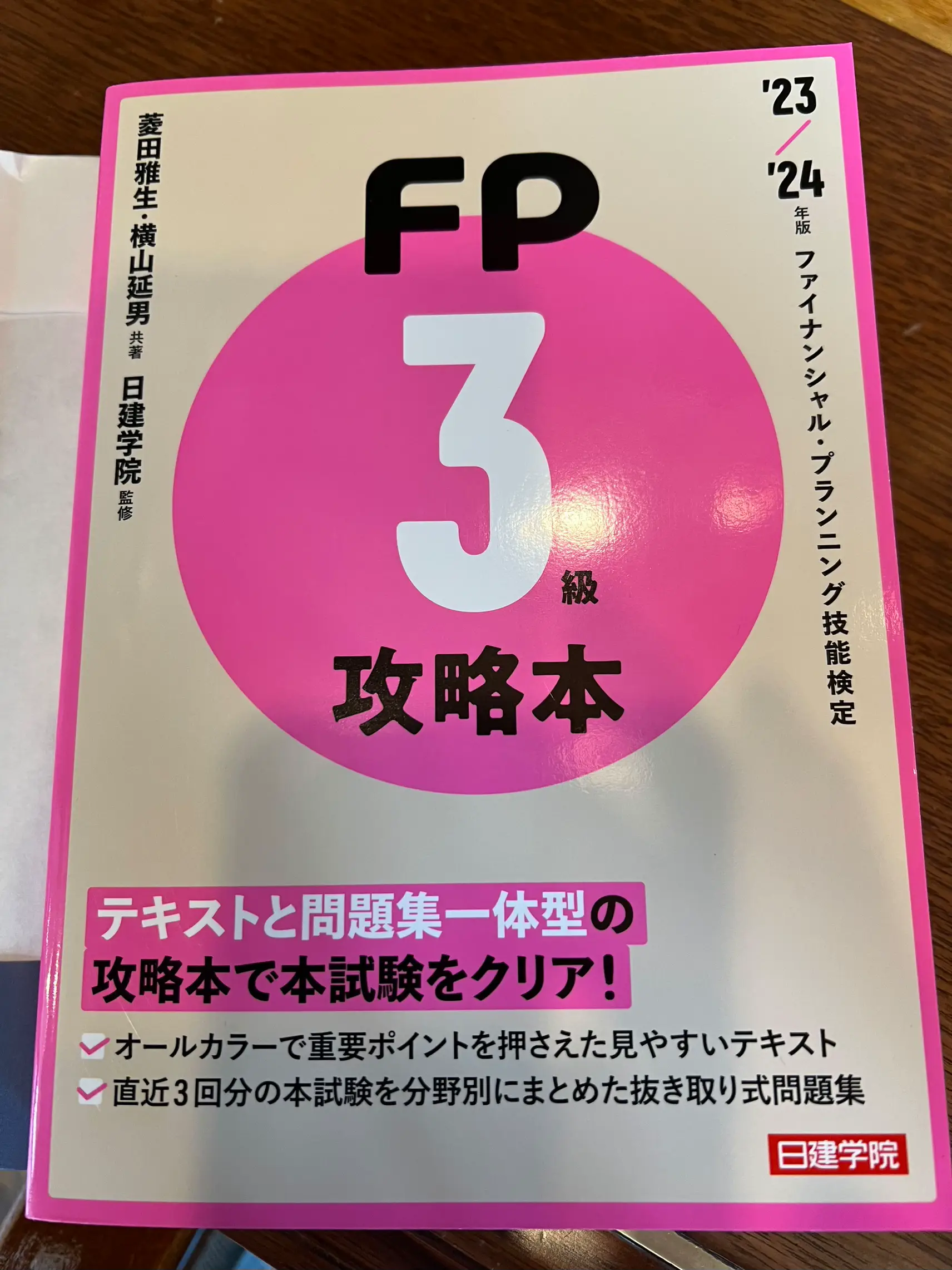 お金の勉強📖始めるぞ | 髙儀真弓が投稿したフォトブック | Lemon8