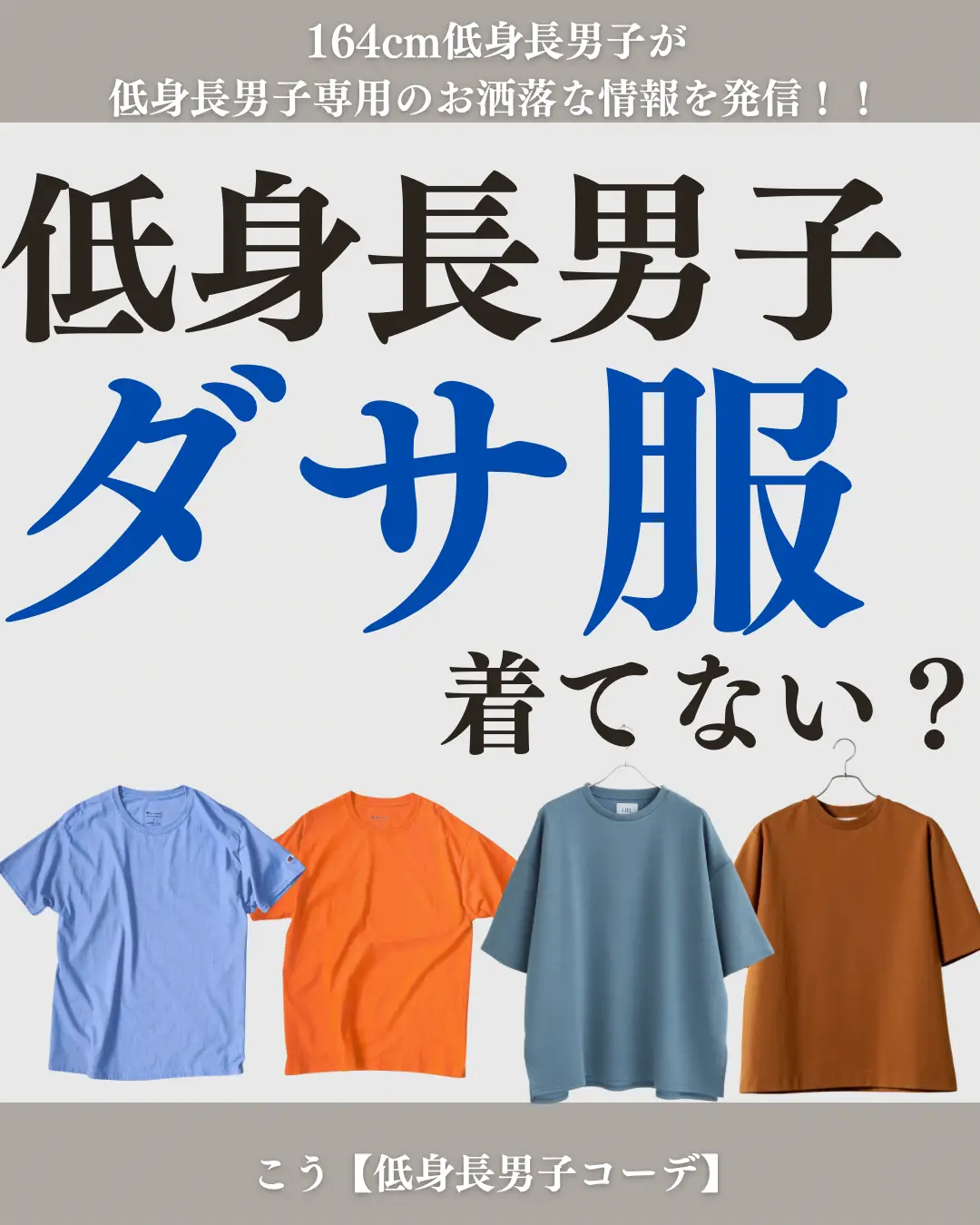 2024年のApc Tシャツ メンズ コーデのアイデア20選