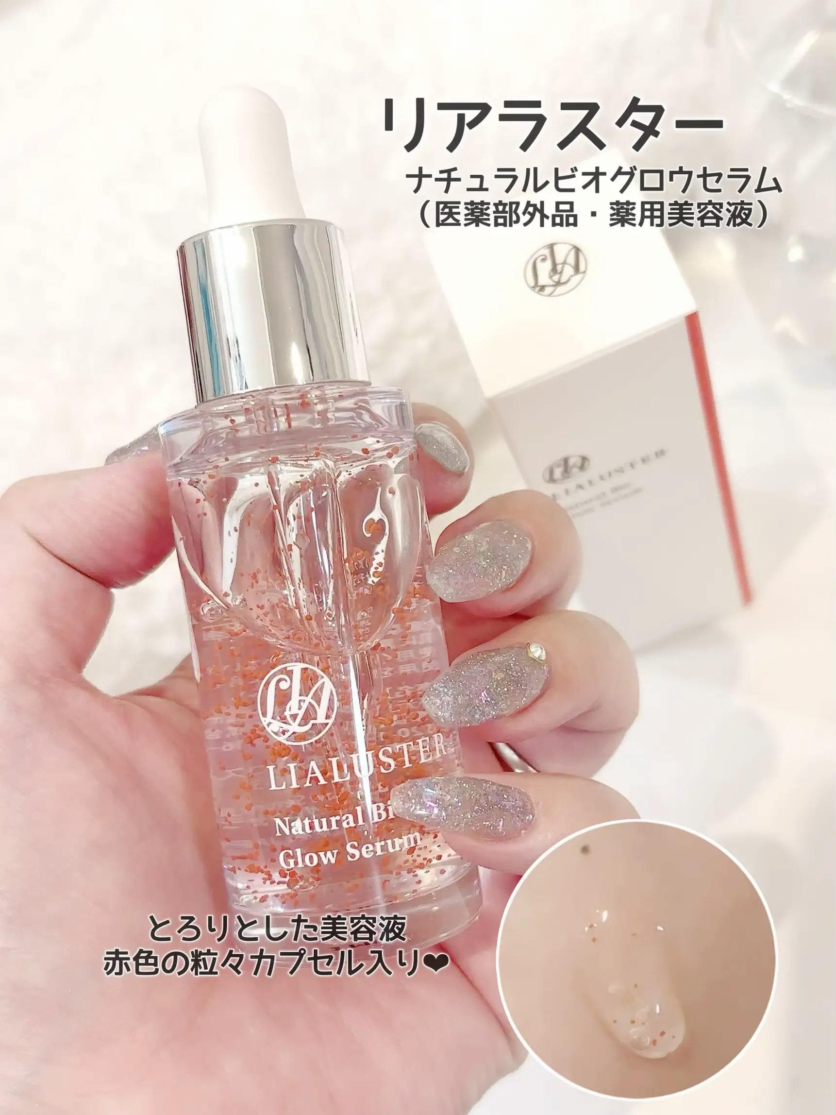 リアラスターナチュラルビオロウセラム 27ml - ブースター・導入液