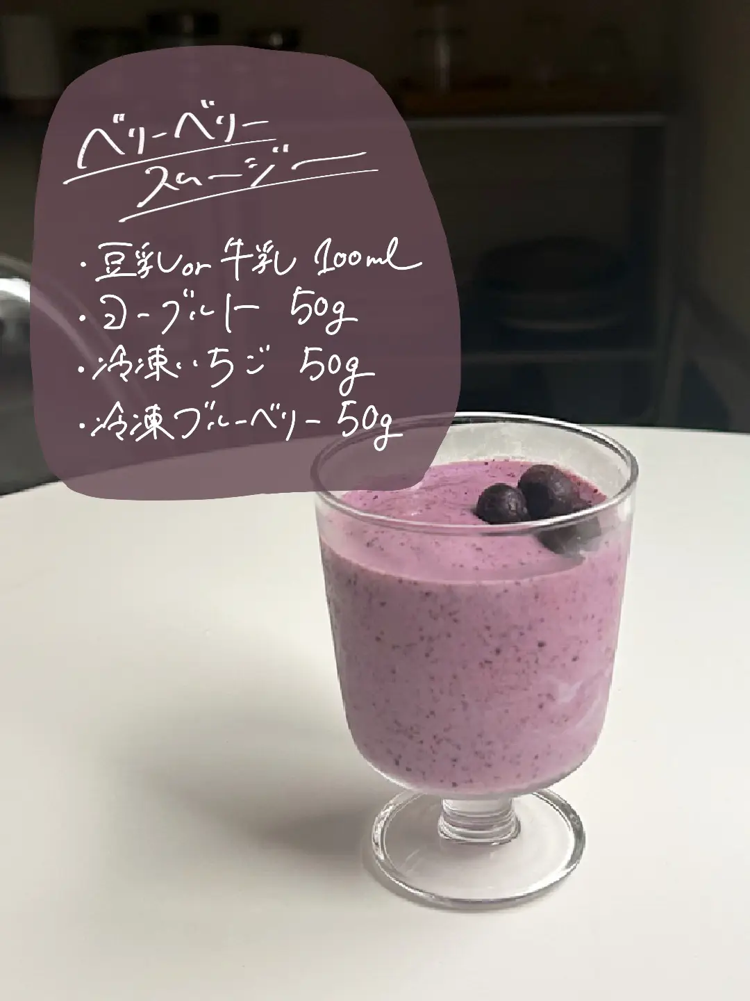 【レシピ】ジュース&スムージーまとめ8選🥤✨の画像 (3枚目)